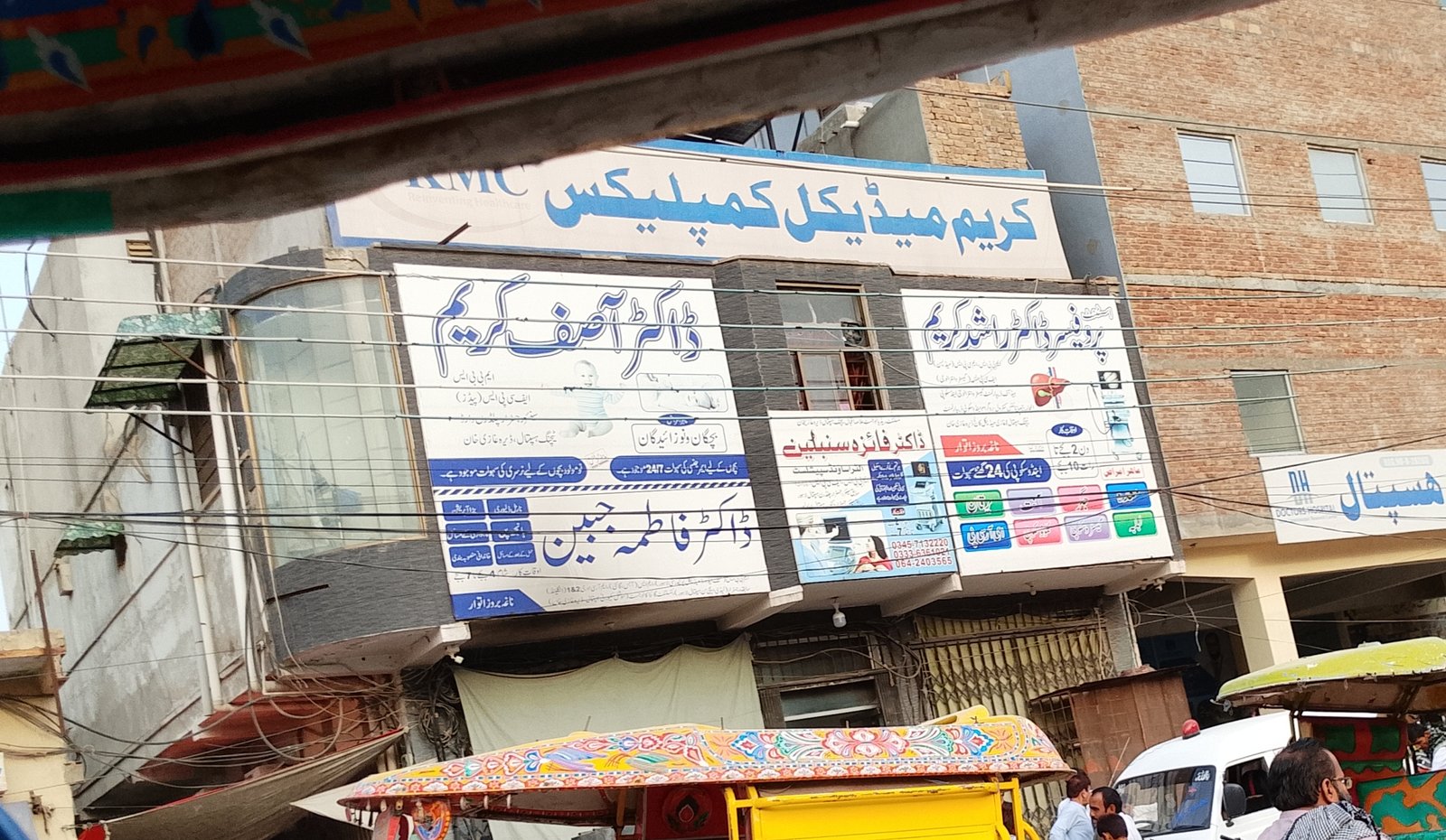 Doc Fatima jabeen