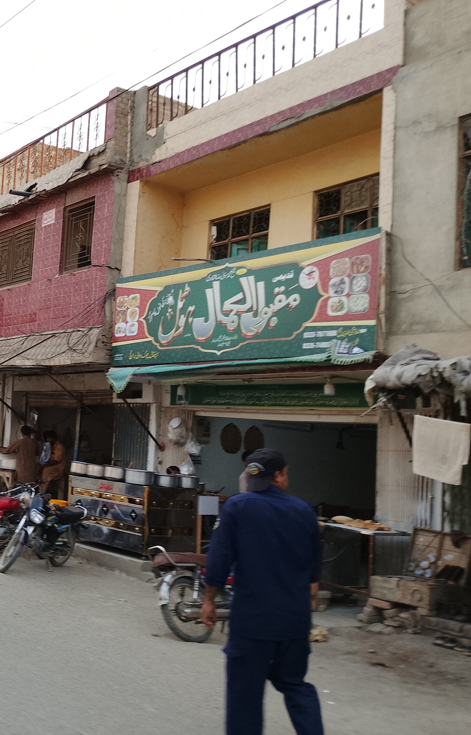 Makbol alkamal hotel