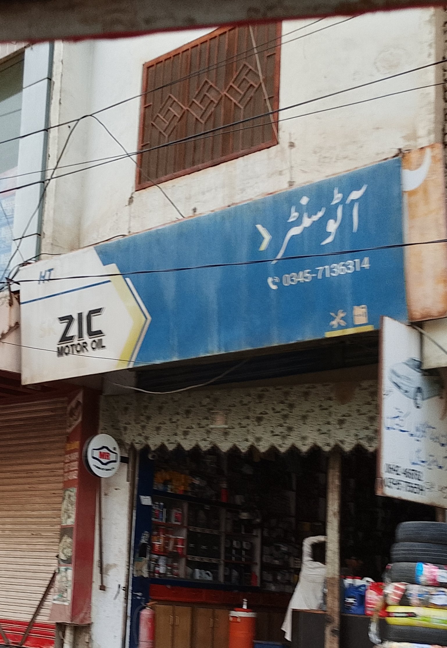 Auto center