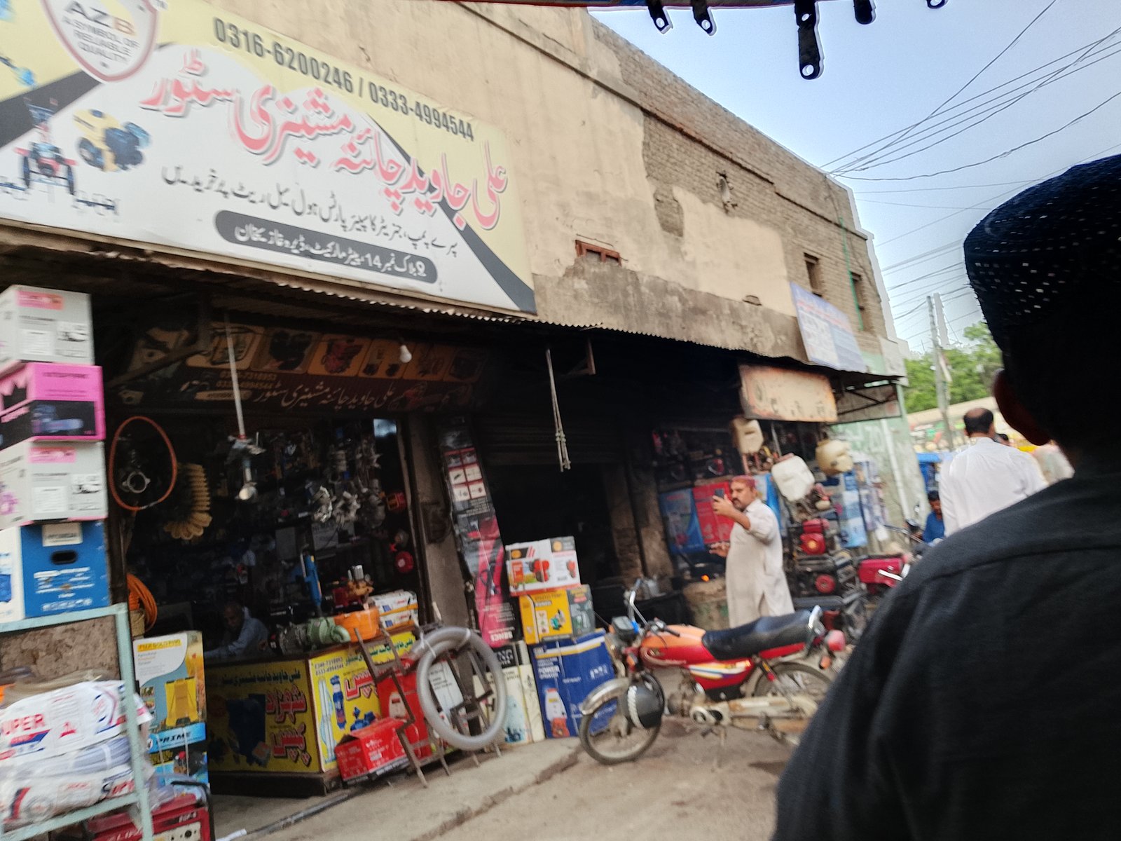 Ali javeed chaina mechanical store