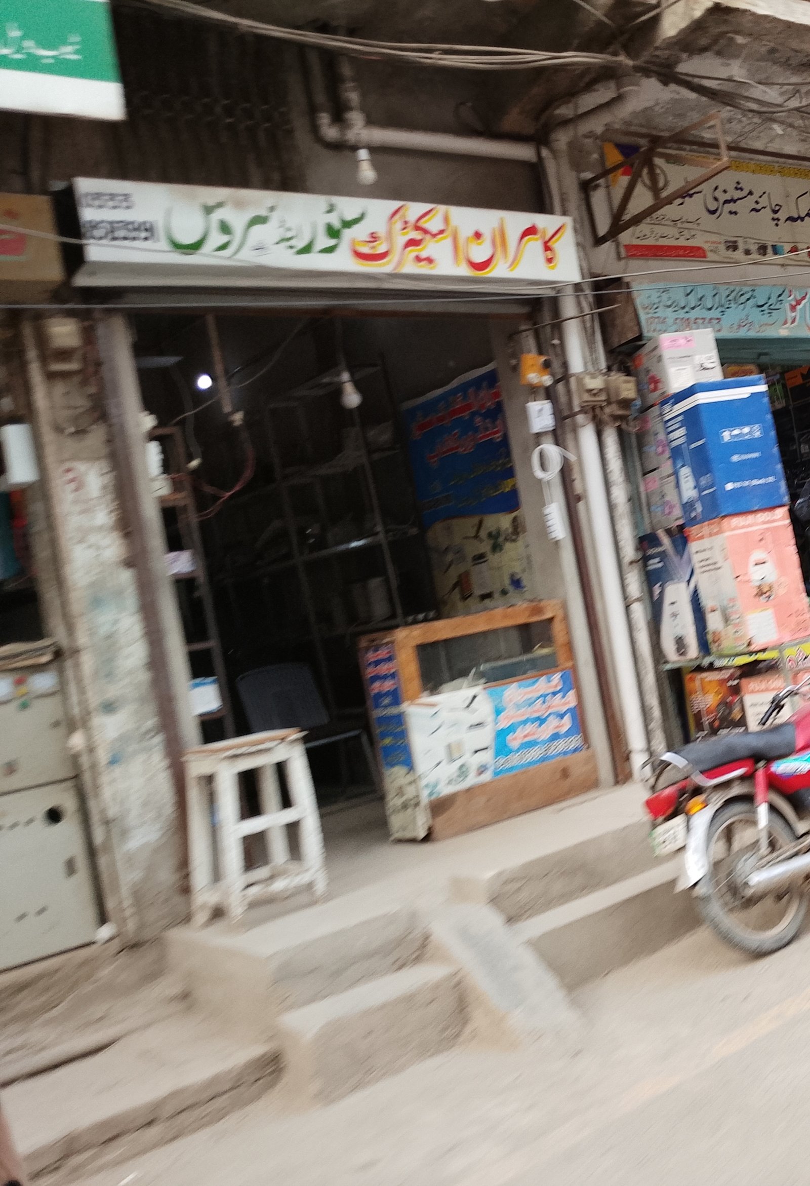 Kamran electric store