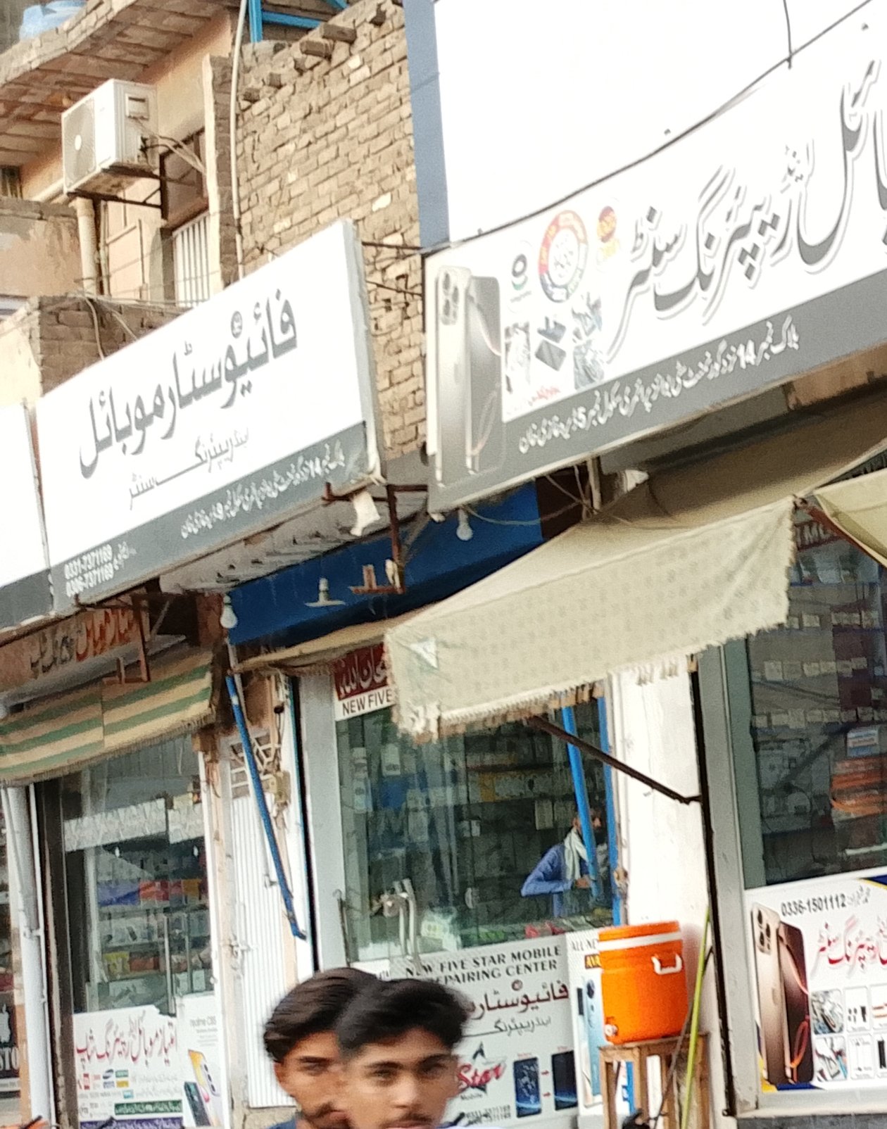 Imtiaz mobile repairing center