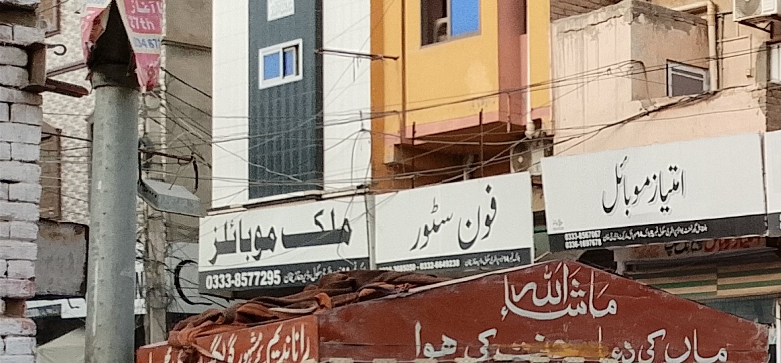 Phone store