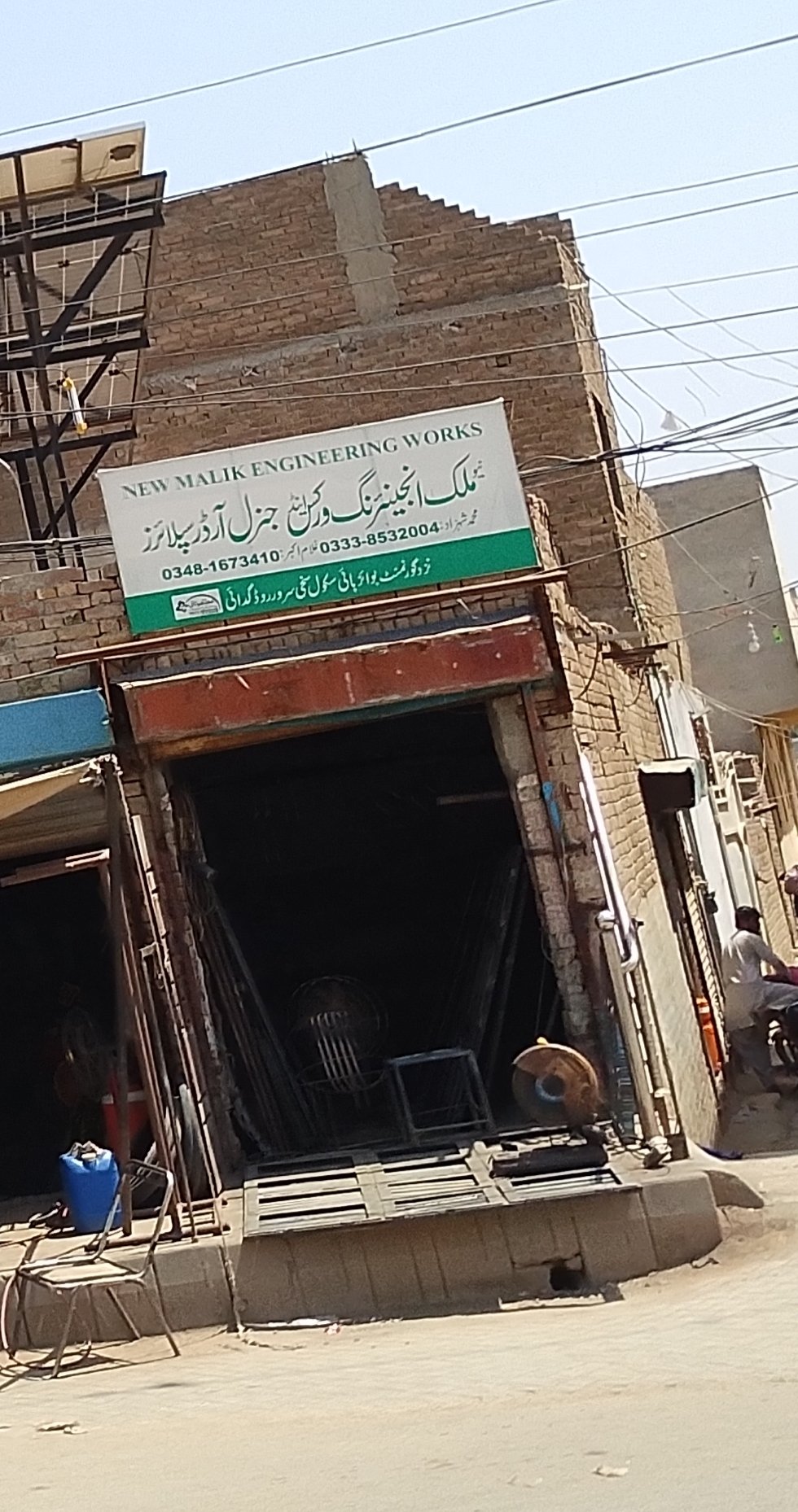 Malik engineering works and general supplier