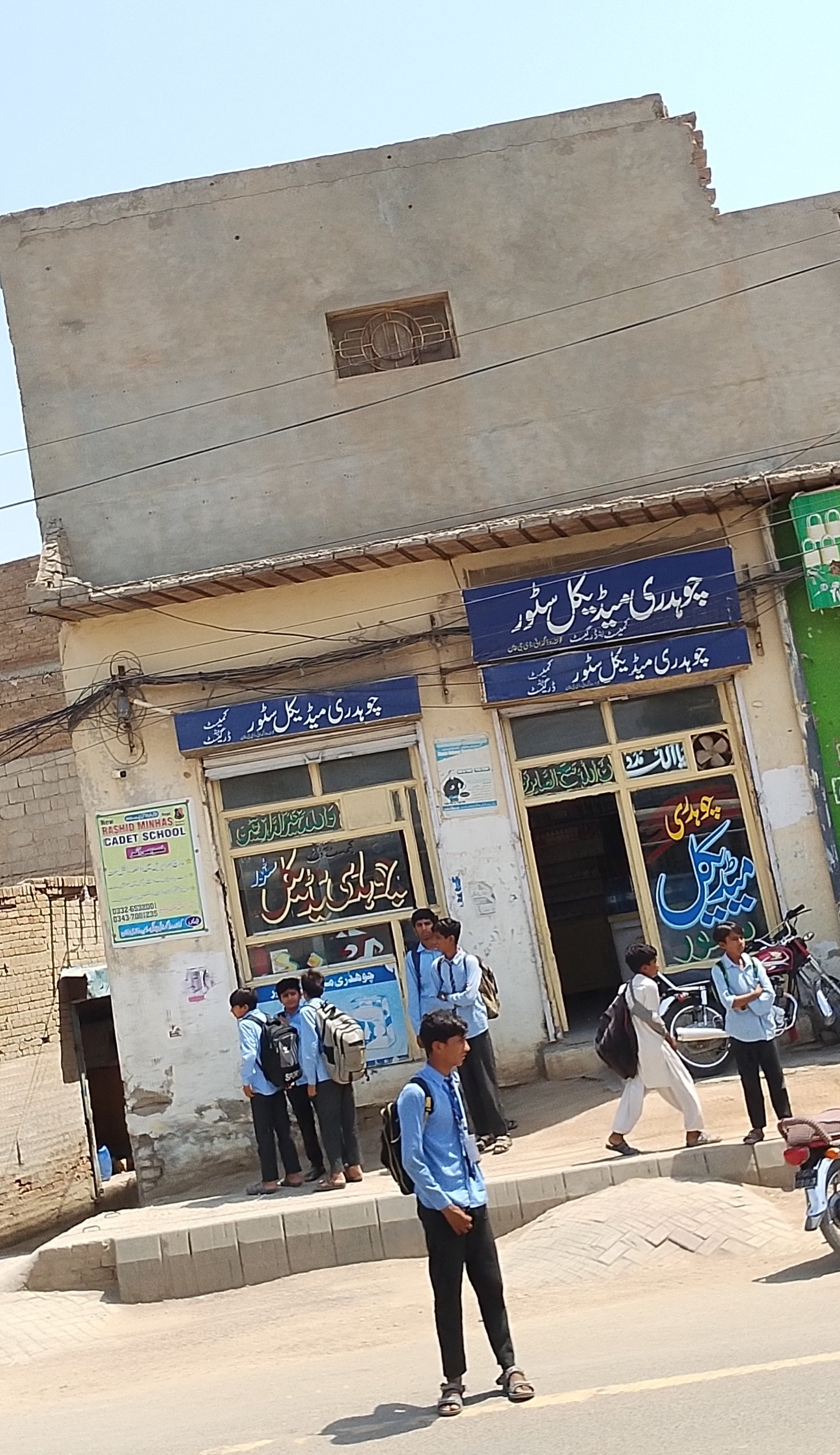 Chudary medical store