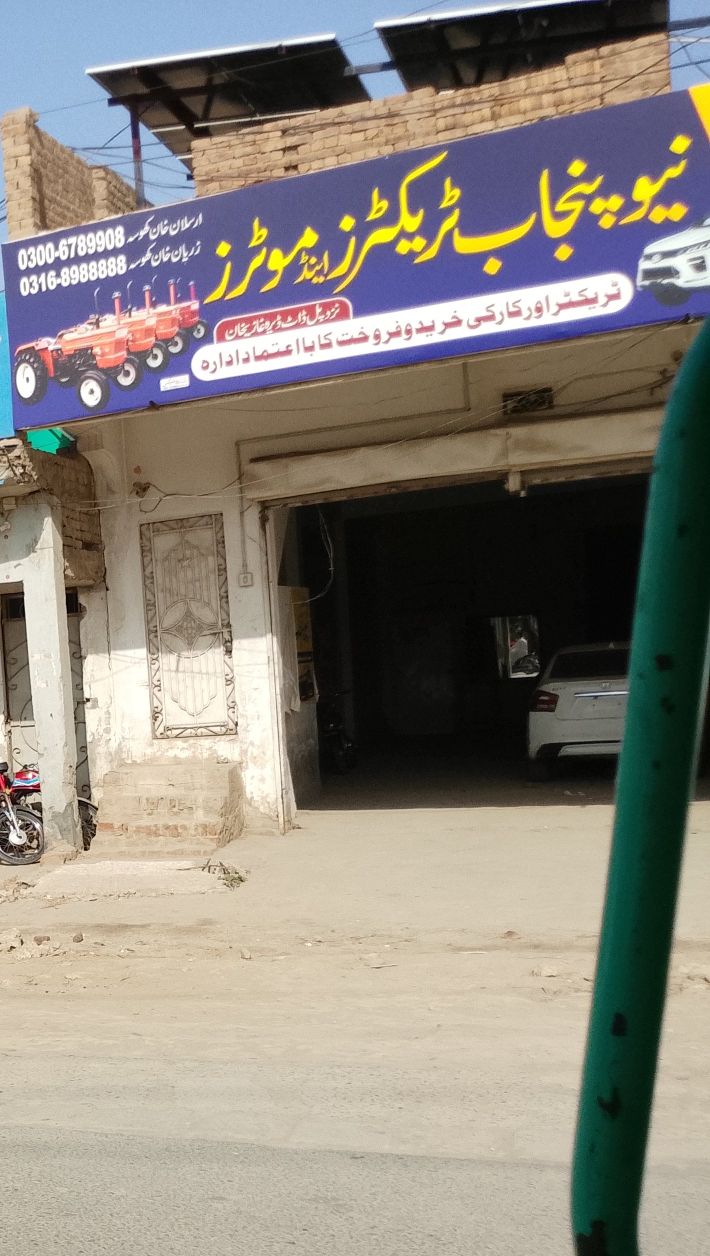 New Punjab tractor and moters shorem