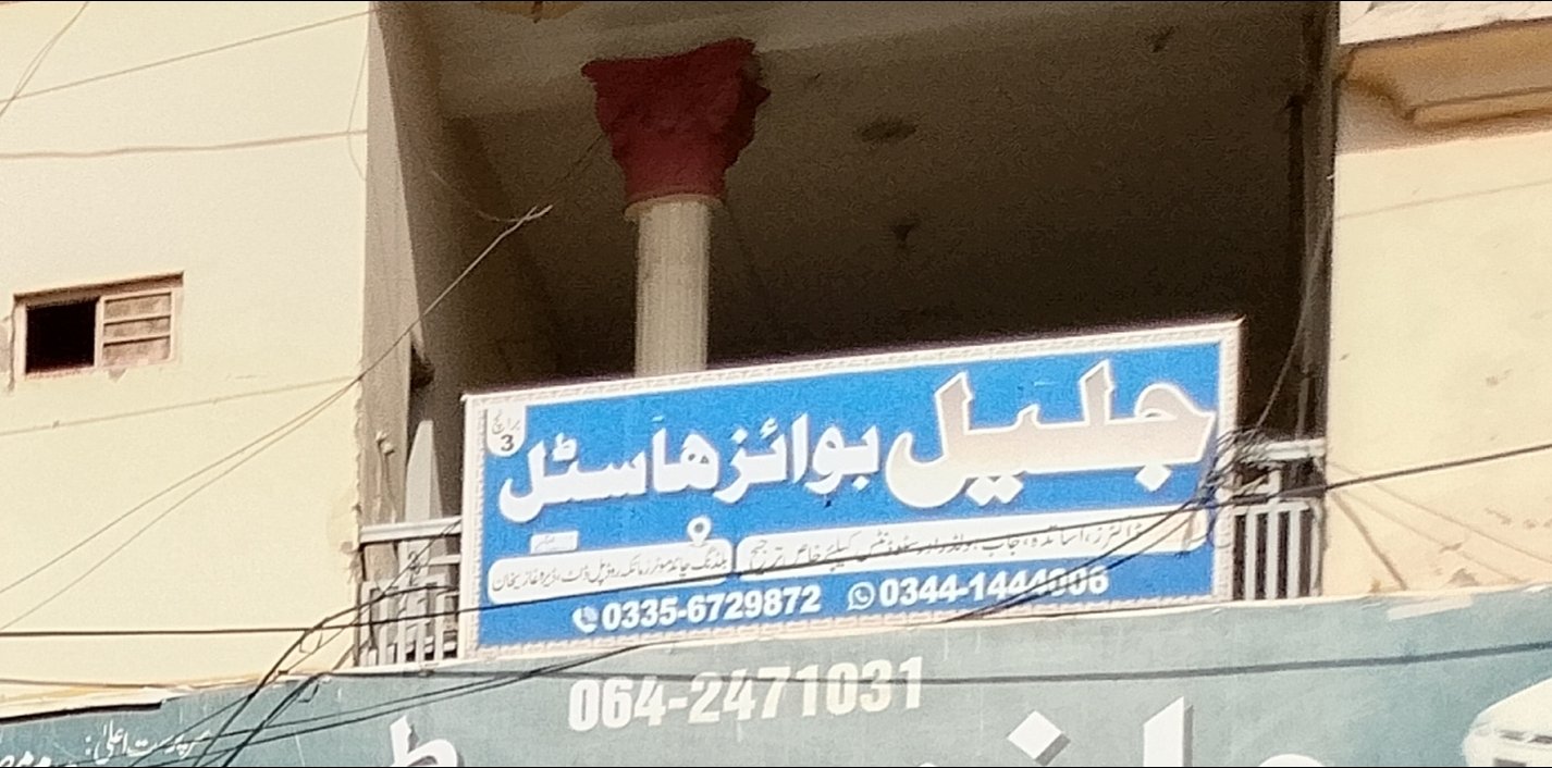 Jailal boys hostal