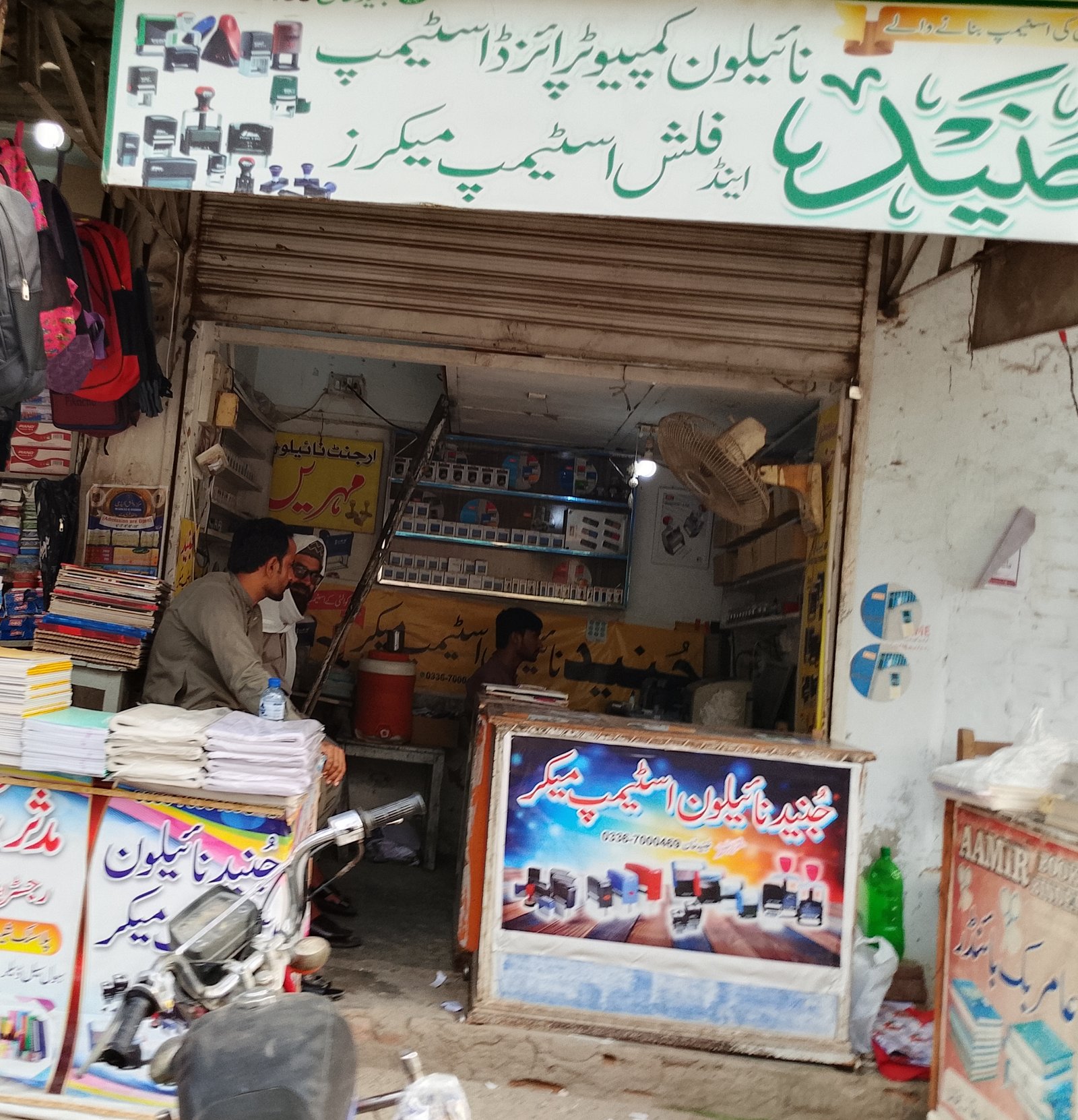 Junaid television  maker
