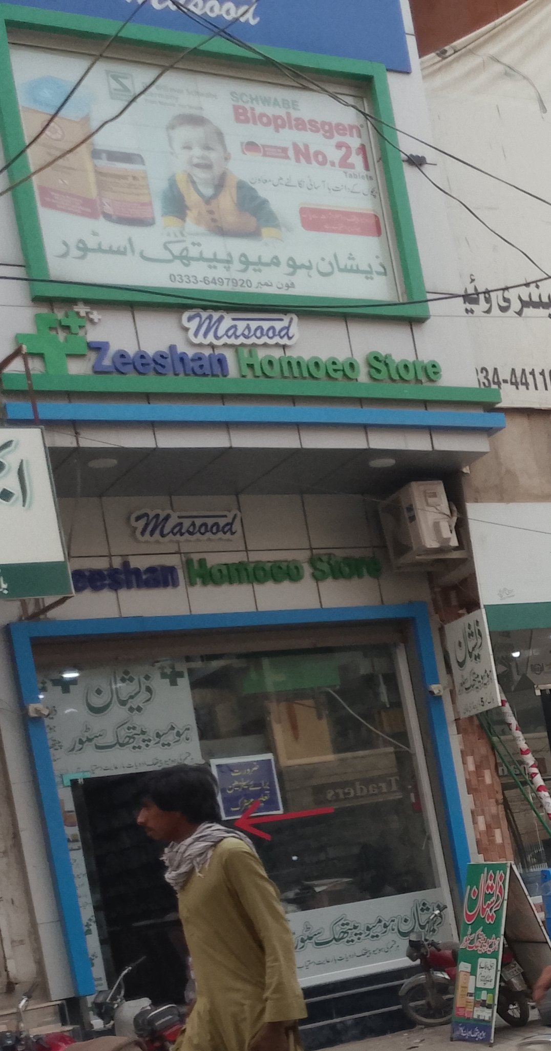 Zeeshan homoeo store