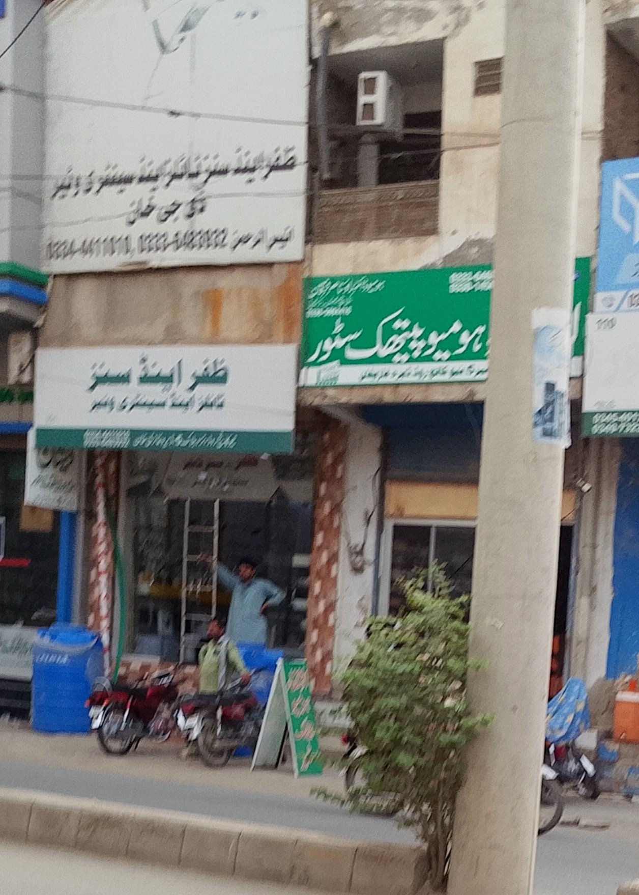 Shaifa homeopathic store