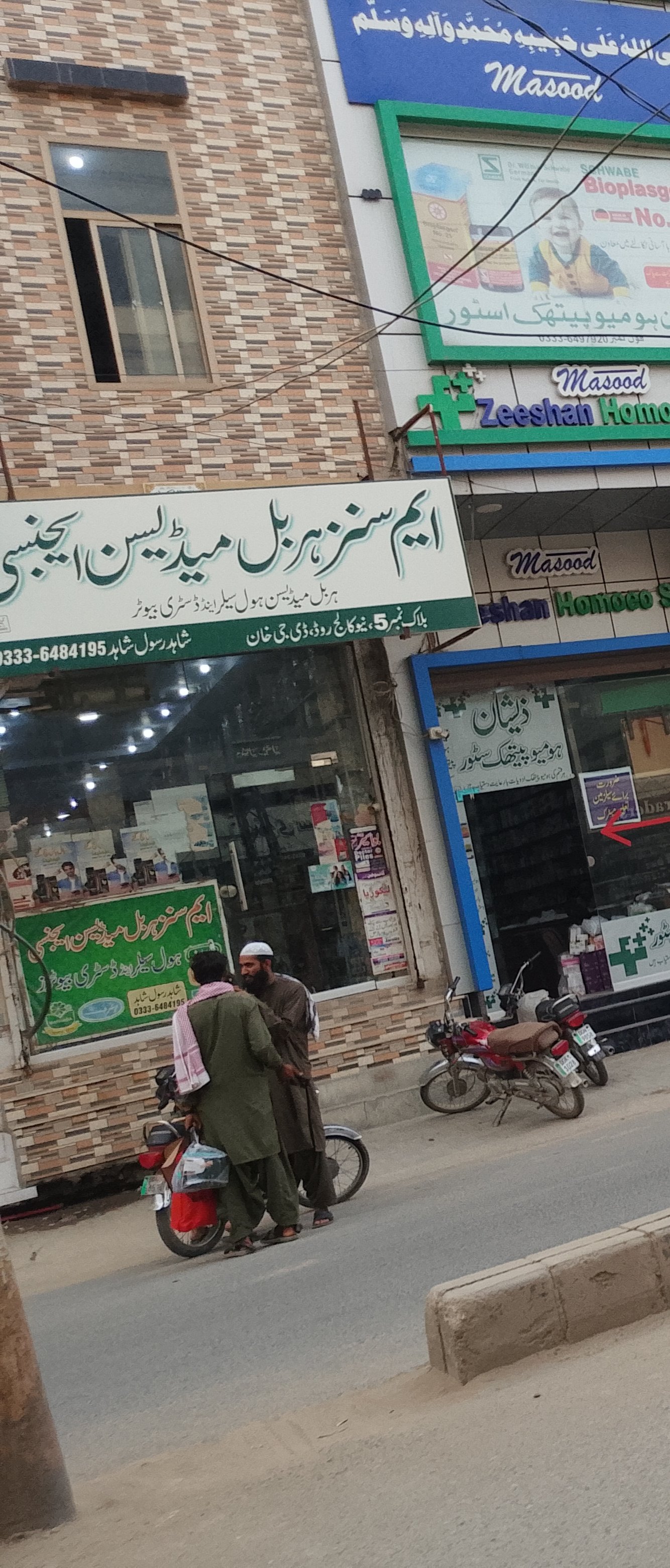 M sons harbal medicine agency