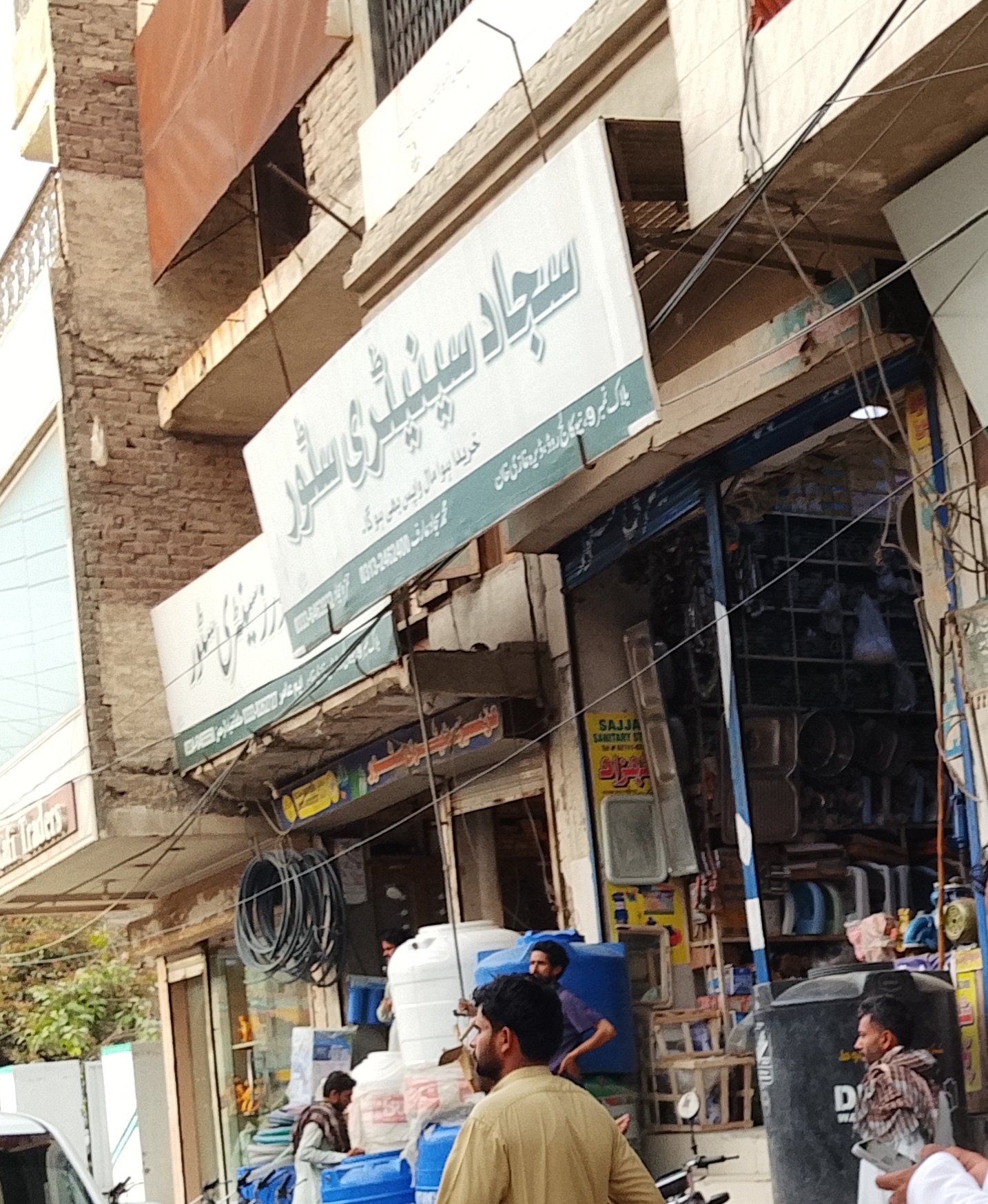 Aziz Sanitary store