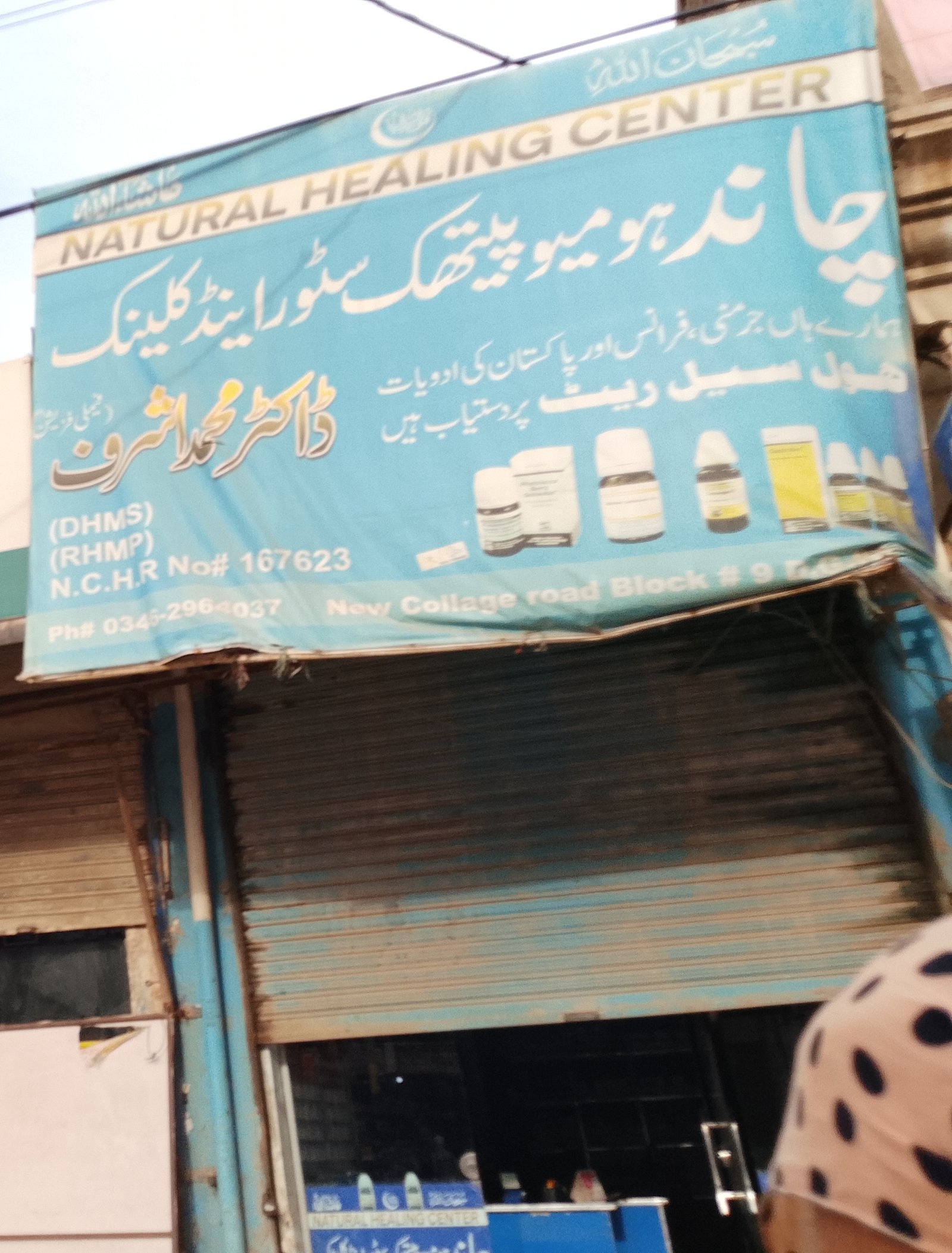 Chand homobathic store