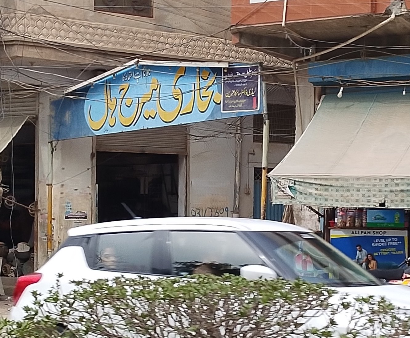 Bhukari marriage hall