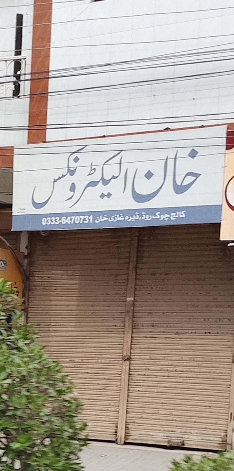 Khan electronics