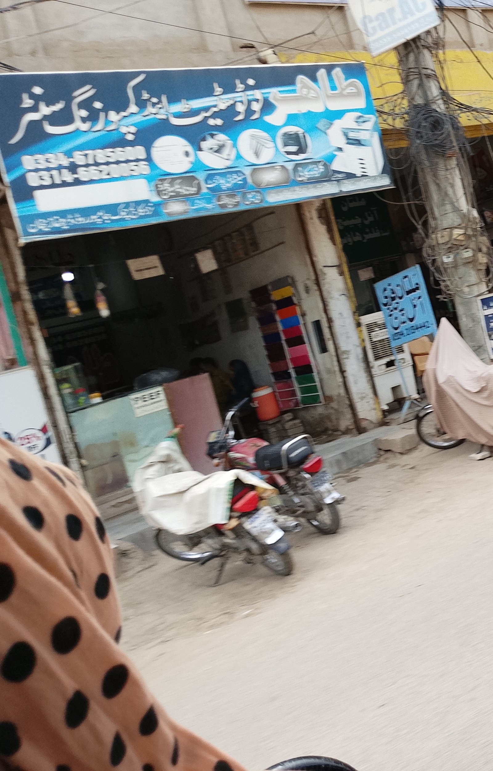 Tahir photo state and composing center