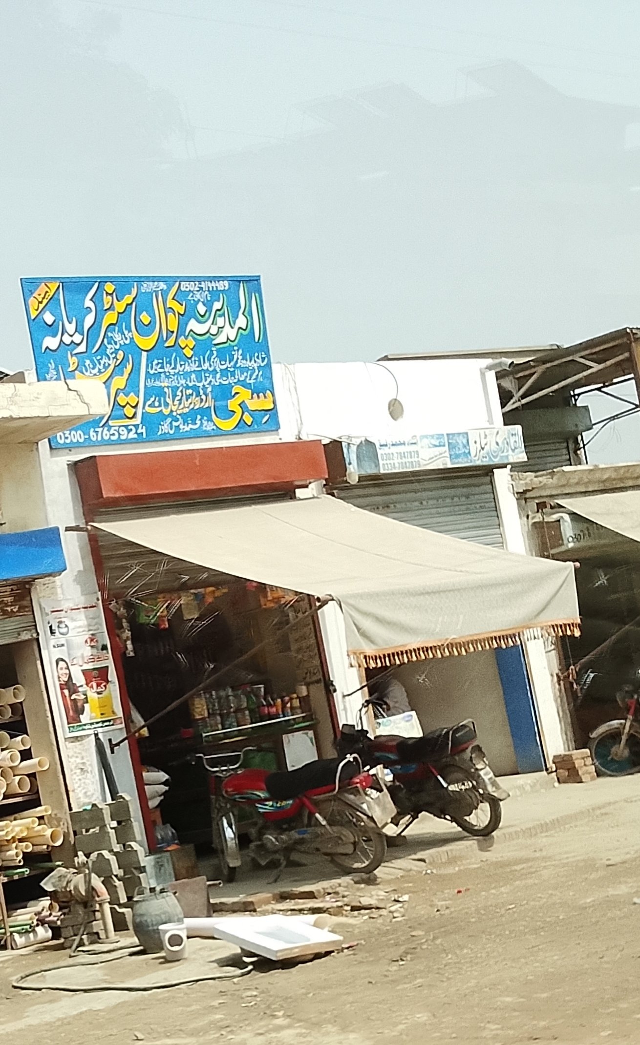Al medina pakwan center and karyana store