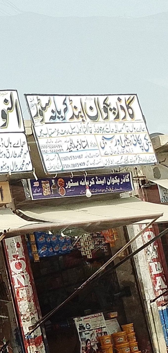 Gazar pakwan and karayna center shop