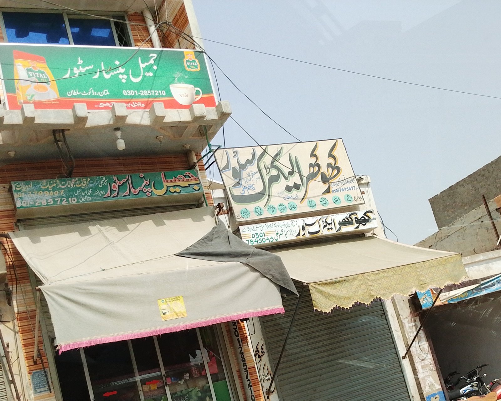 Khokar electronic store
