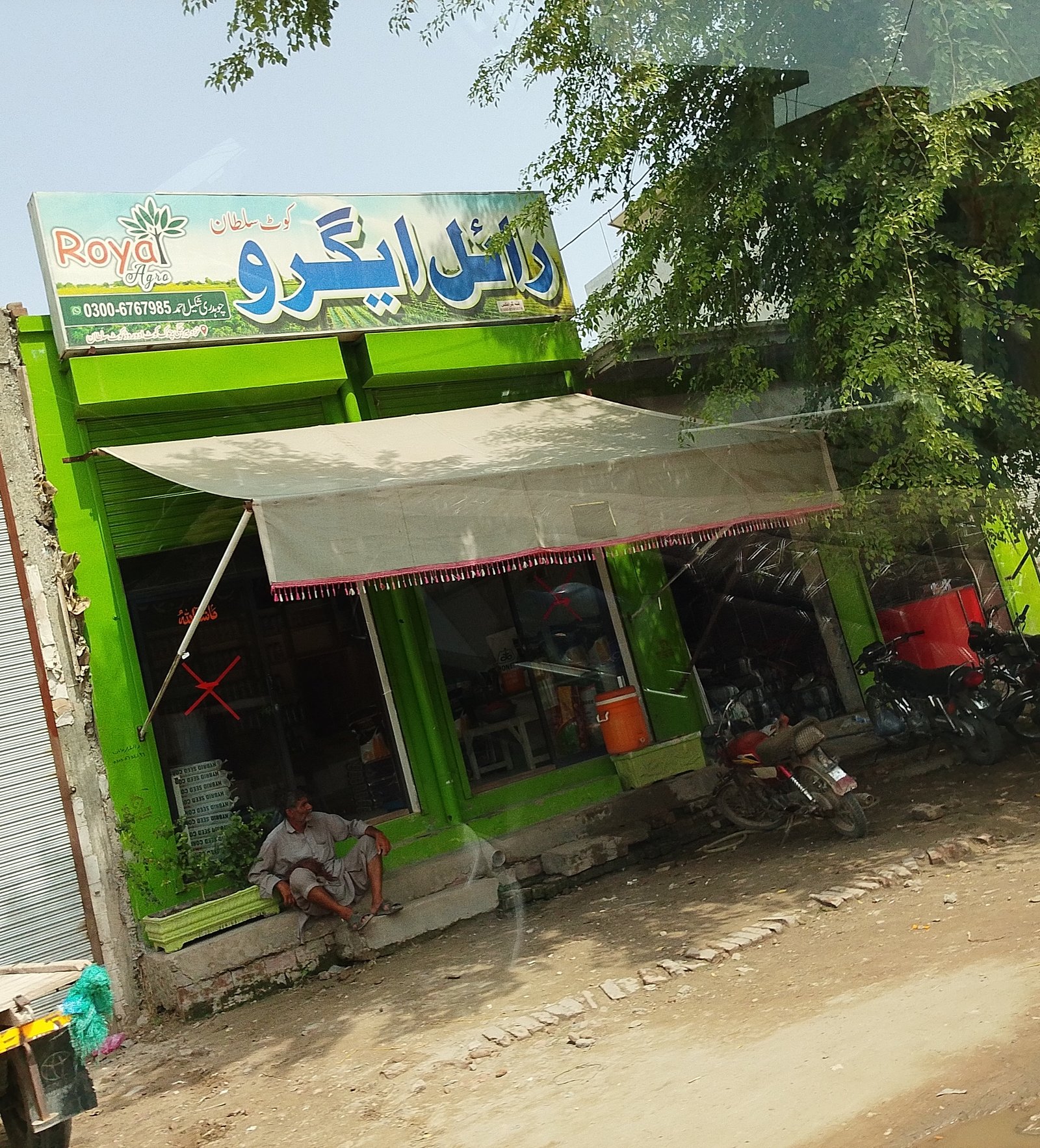 Royal agro shop