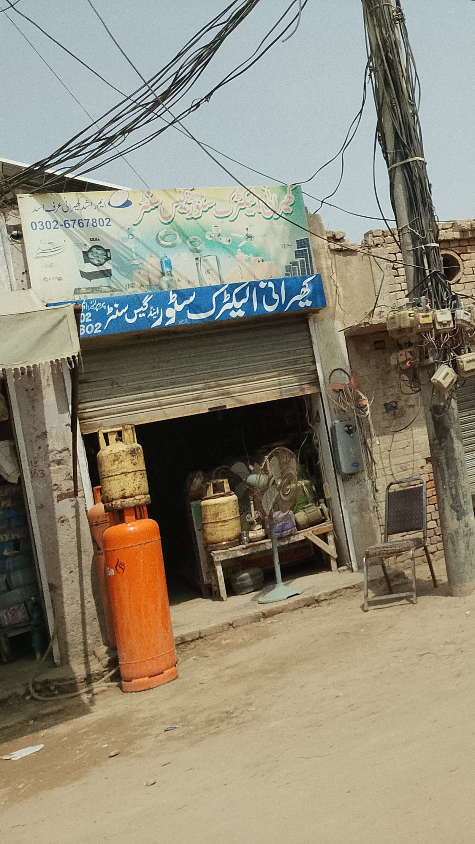 Kherani electric store and gas center