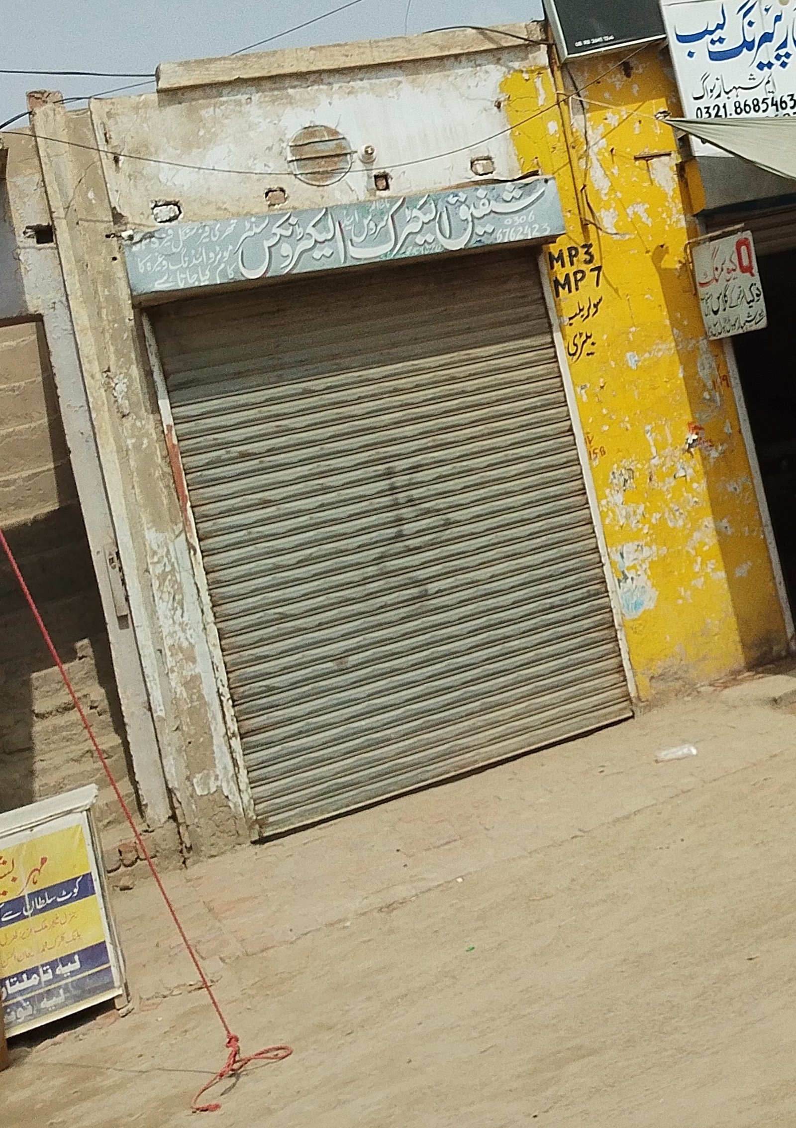 Shafiq electric store