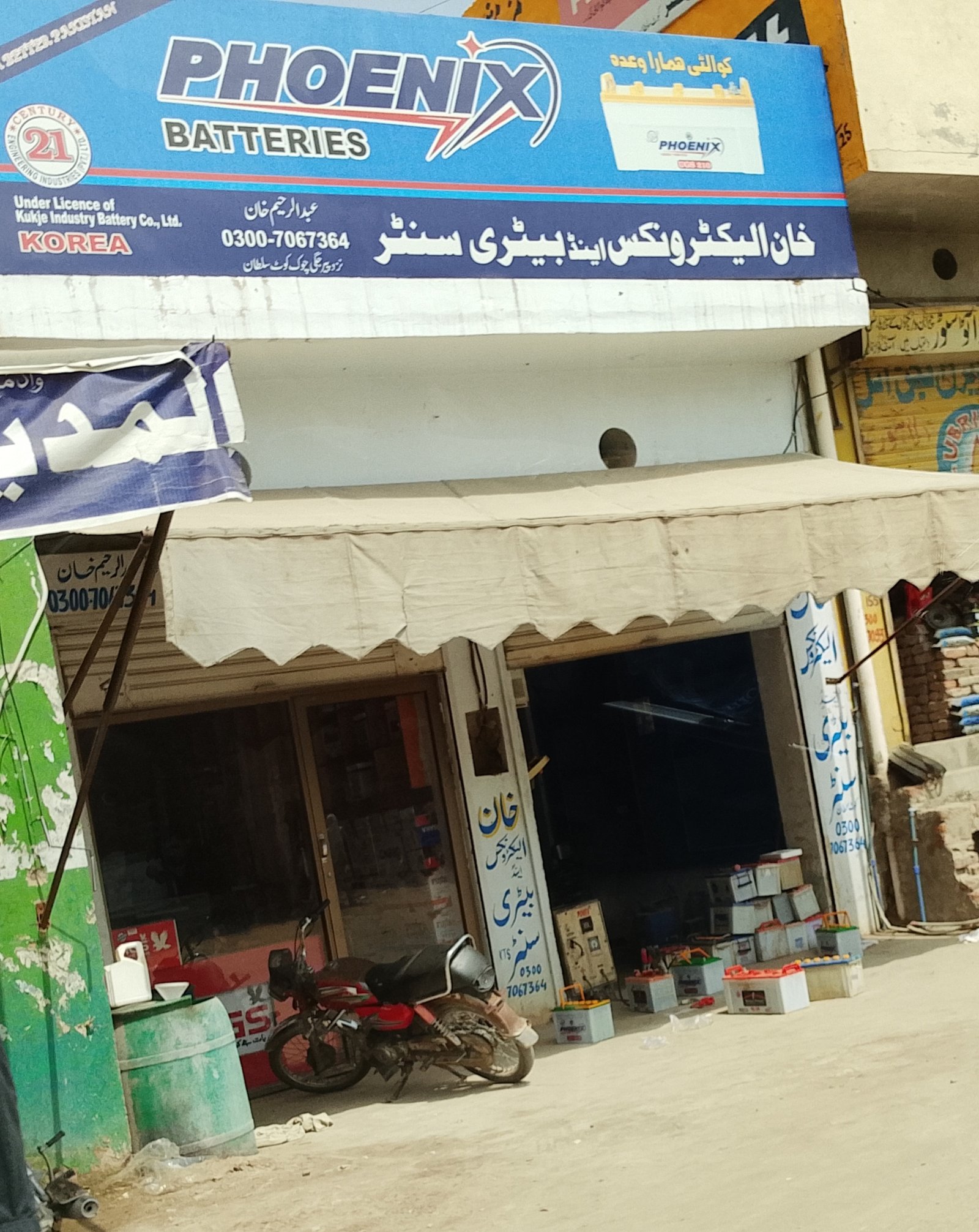 Khan electronics and battery center