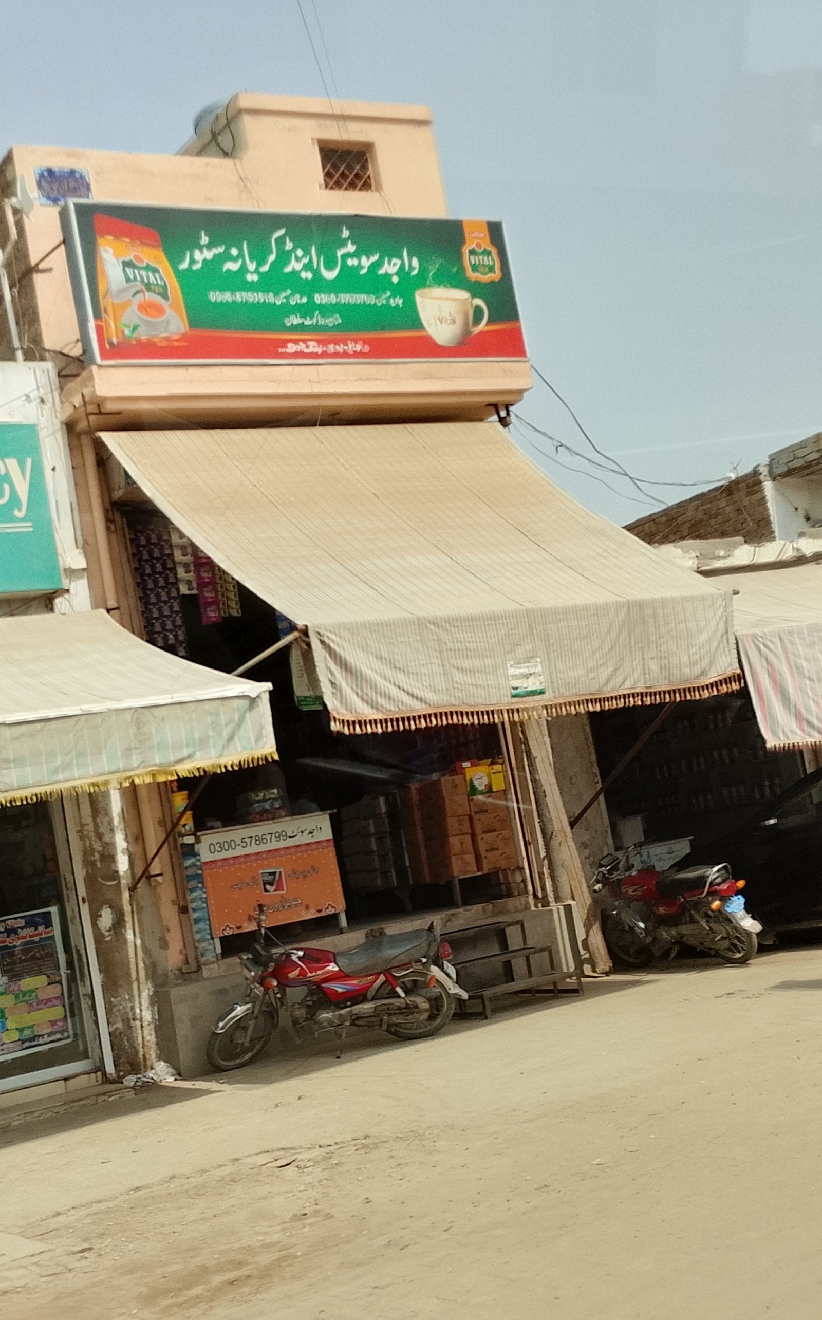Wajdan sweet and karayna center in kot sultan