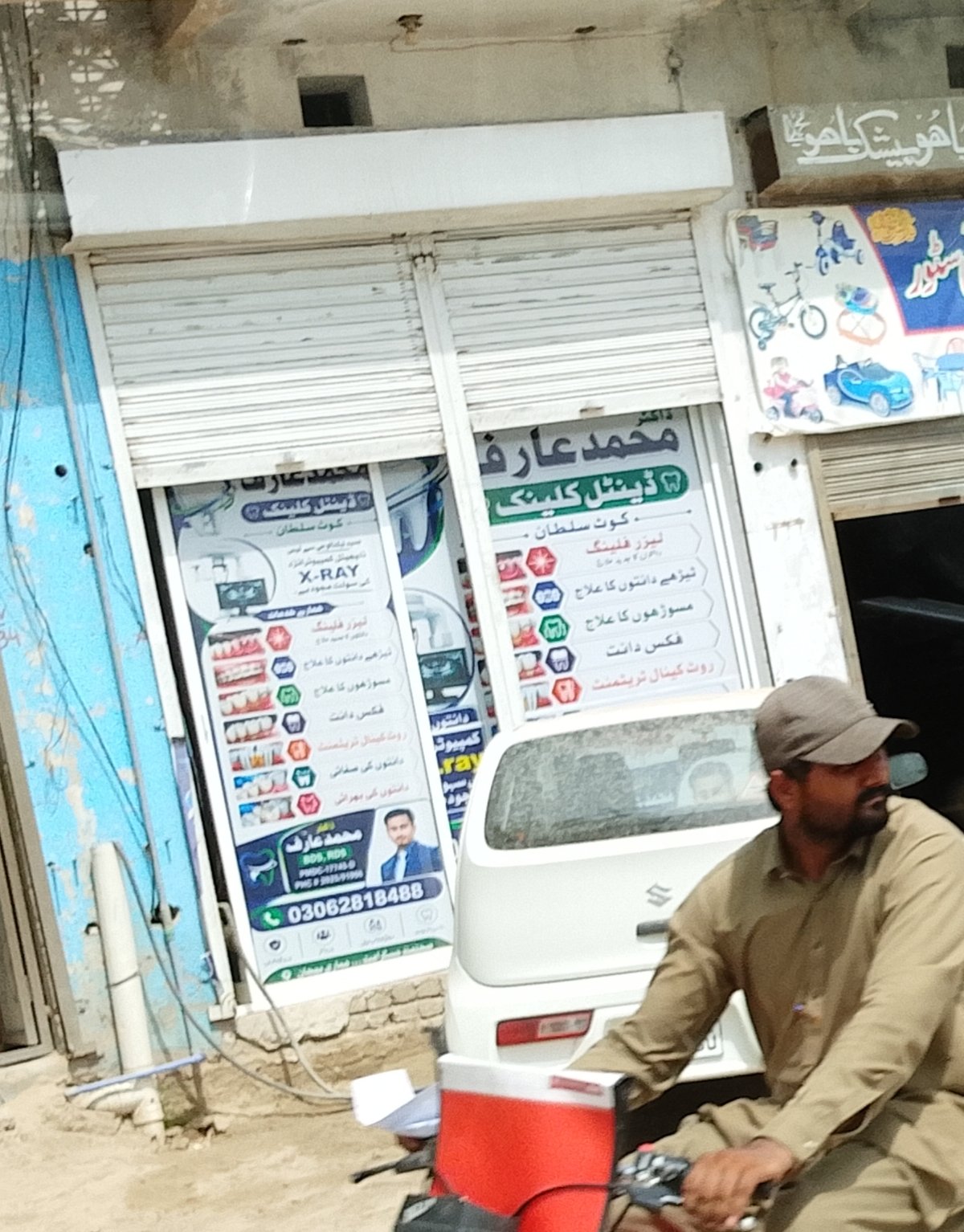 Doc Arif dentist shop in kot sultan