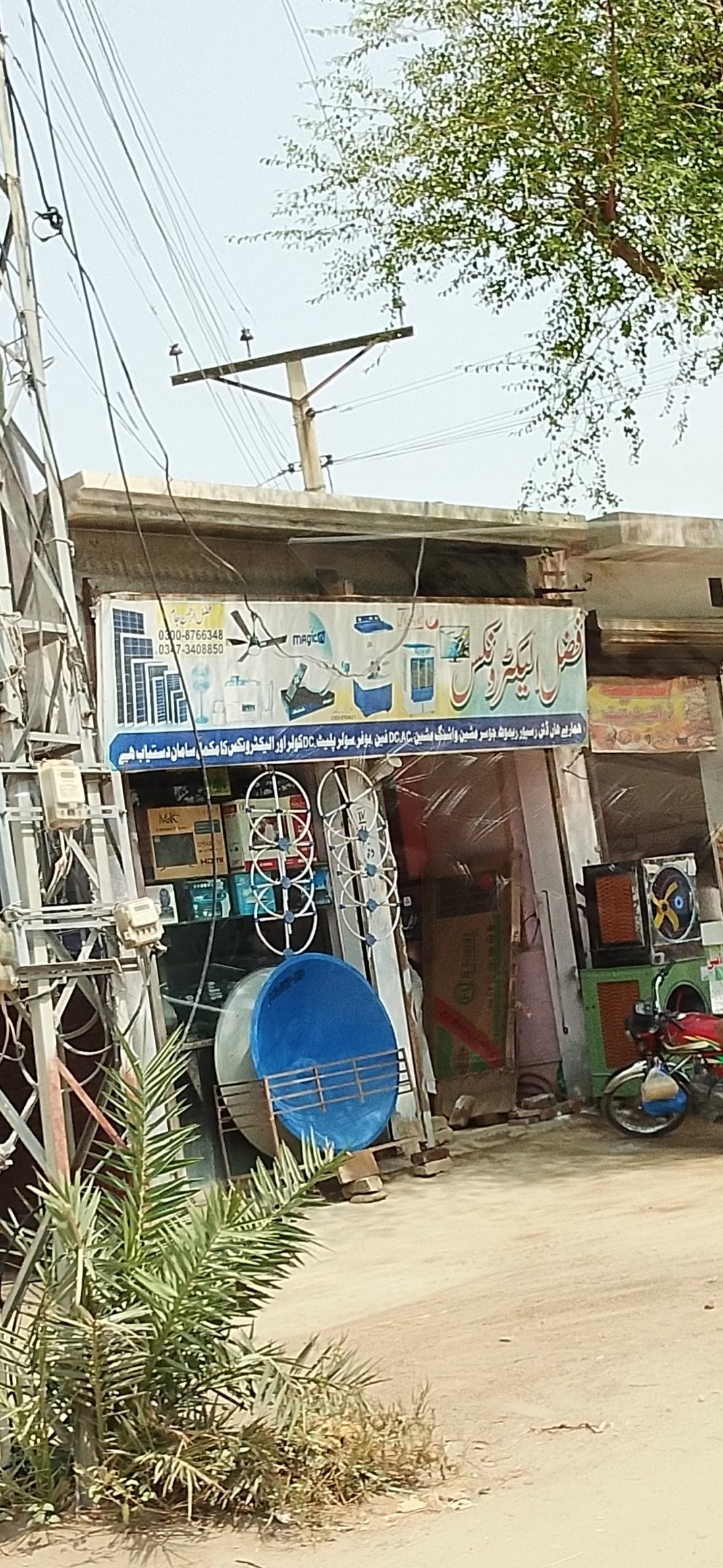 Faisal electronic shop