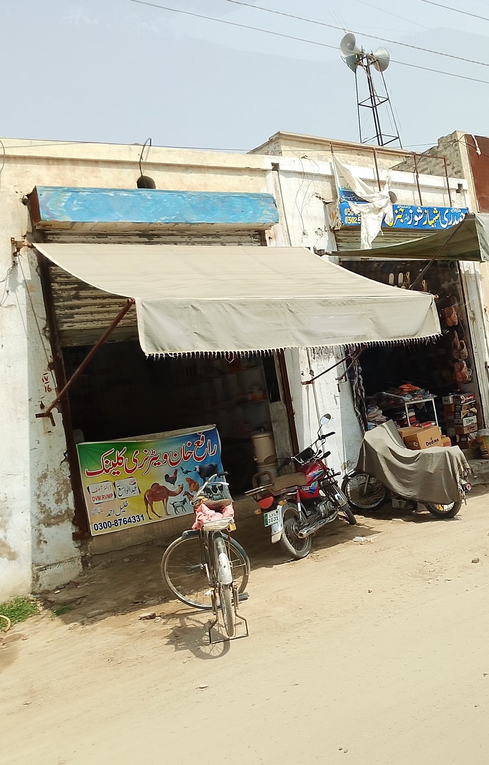 Chudary shabaaz shoes and general store