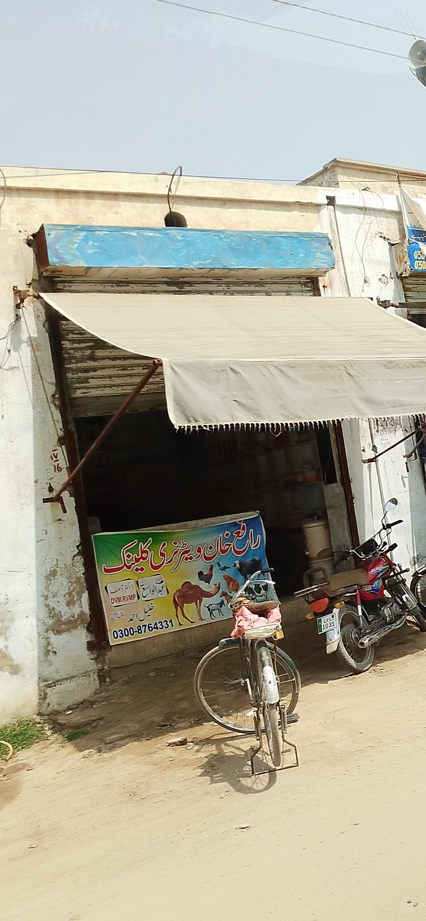 Arifa Khan  waterni clinic