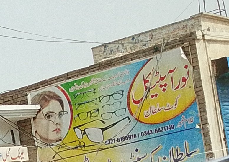 Nooe optics in kot sultan