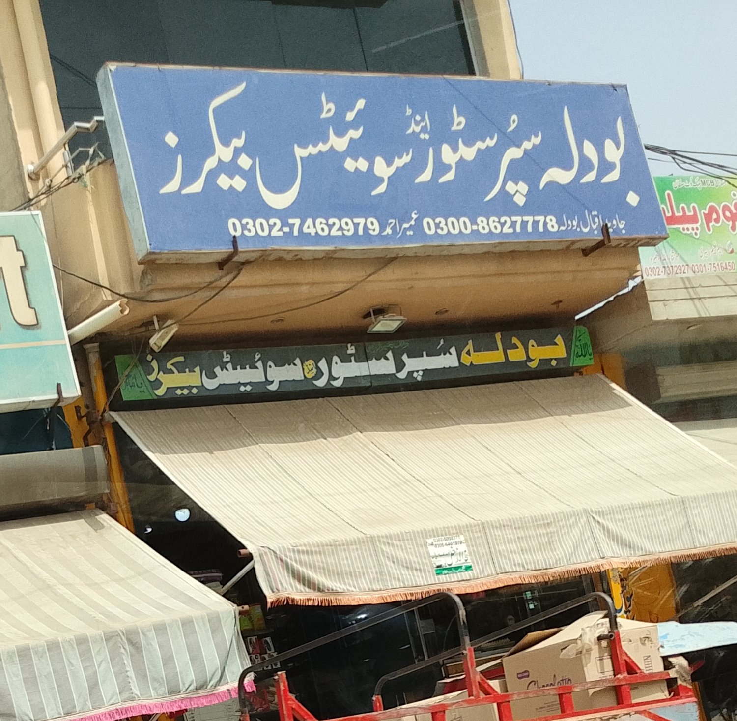 Bolda superstore and sweet and beaker