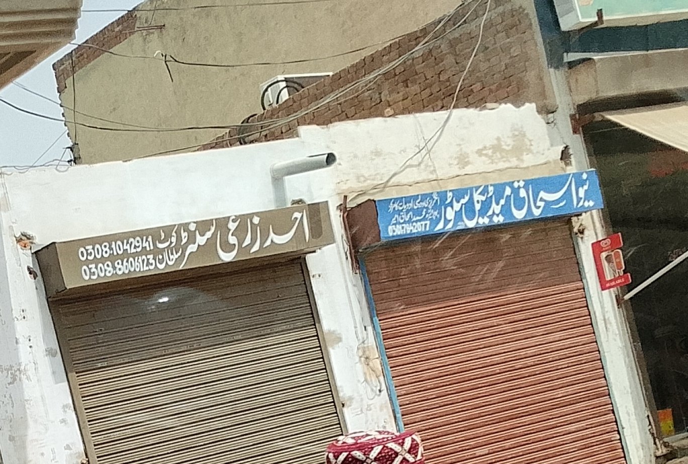 New ishaq medical store