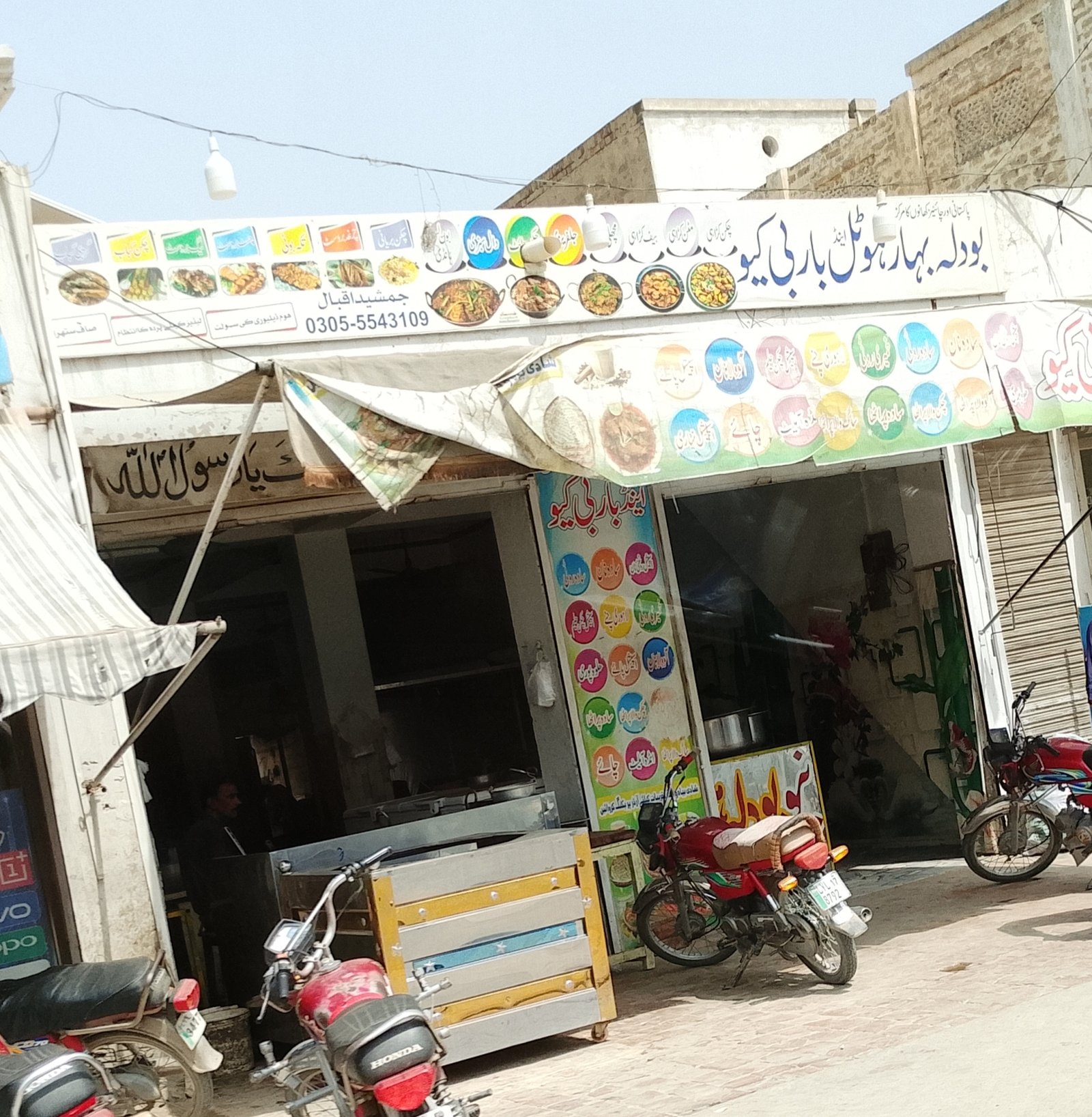 Bodla bahdar barbi q hotel