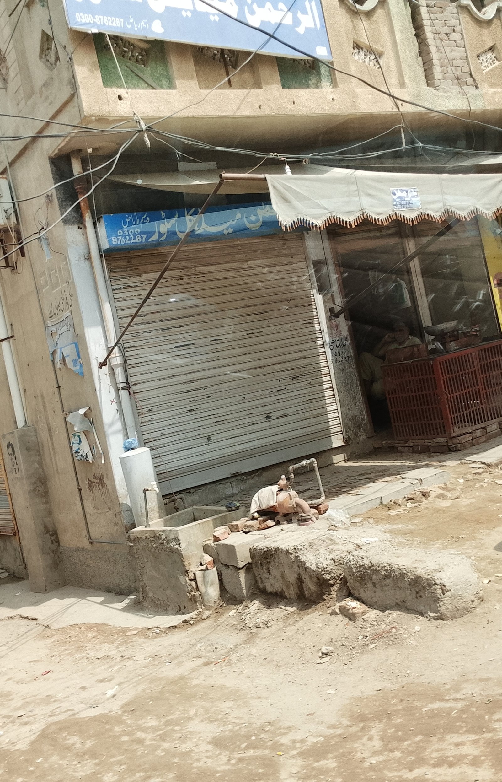 Ar rehmaan medical store