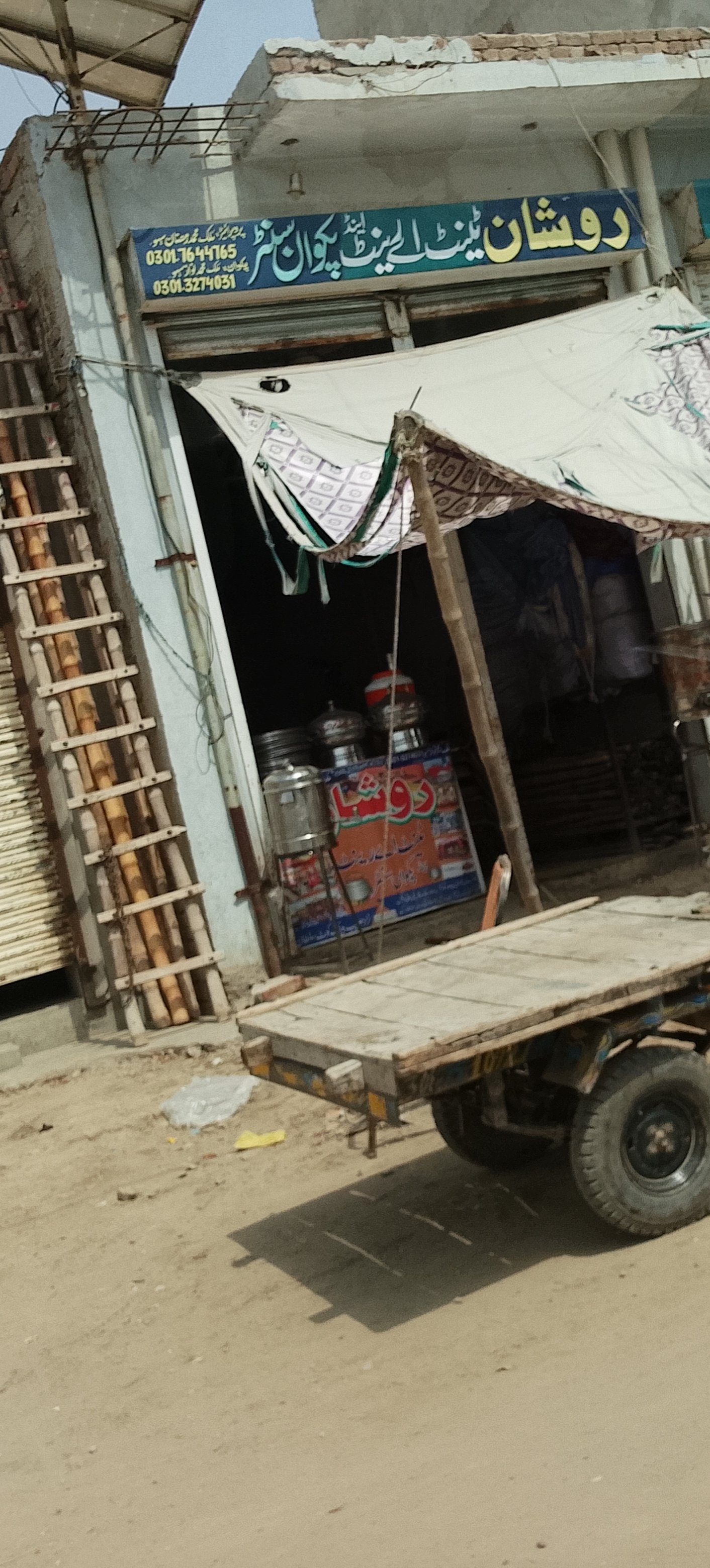 Roshan pakwan center