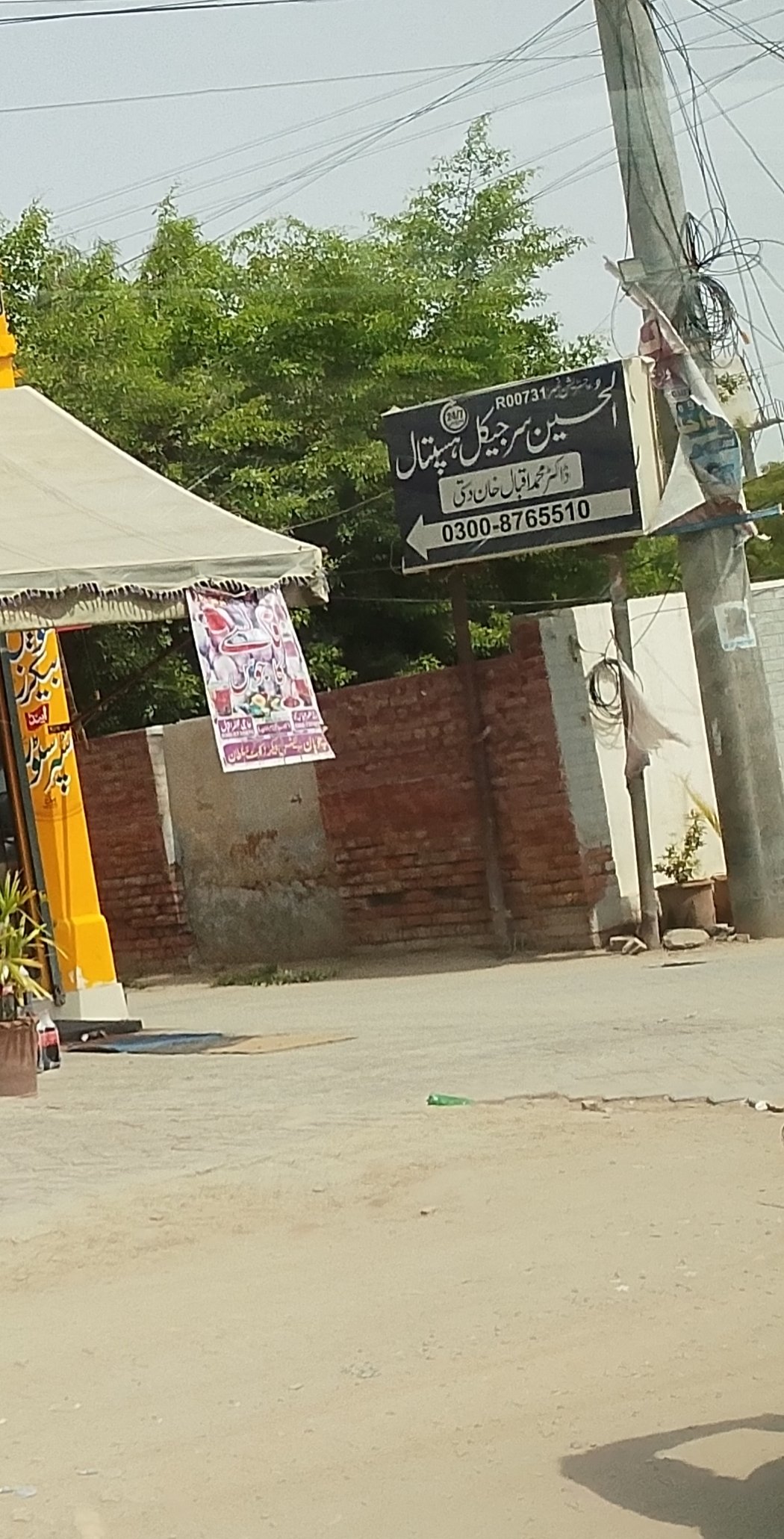 Al Hussain surgical hospital