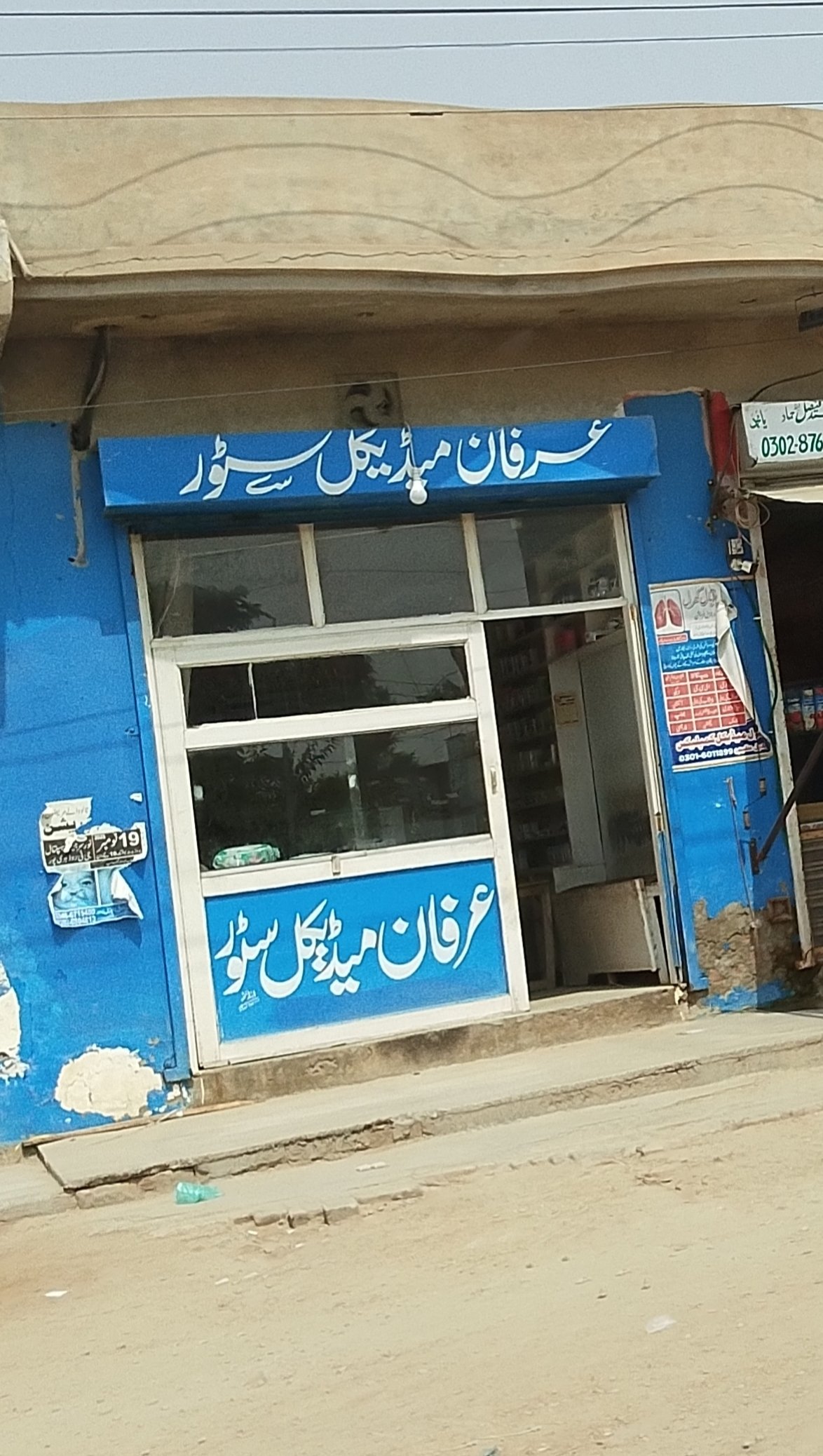 Irfan medical pharmacy store