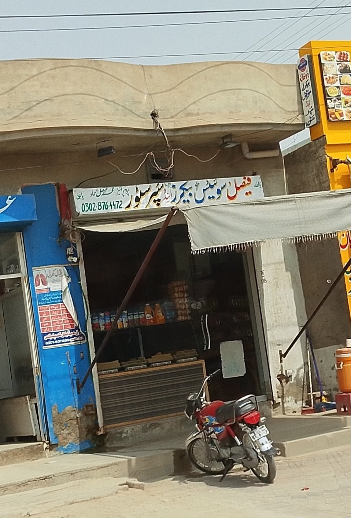 Faisal sweet and beaker and superstore
