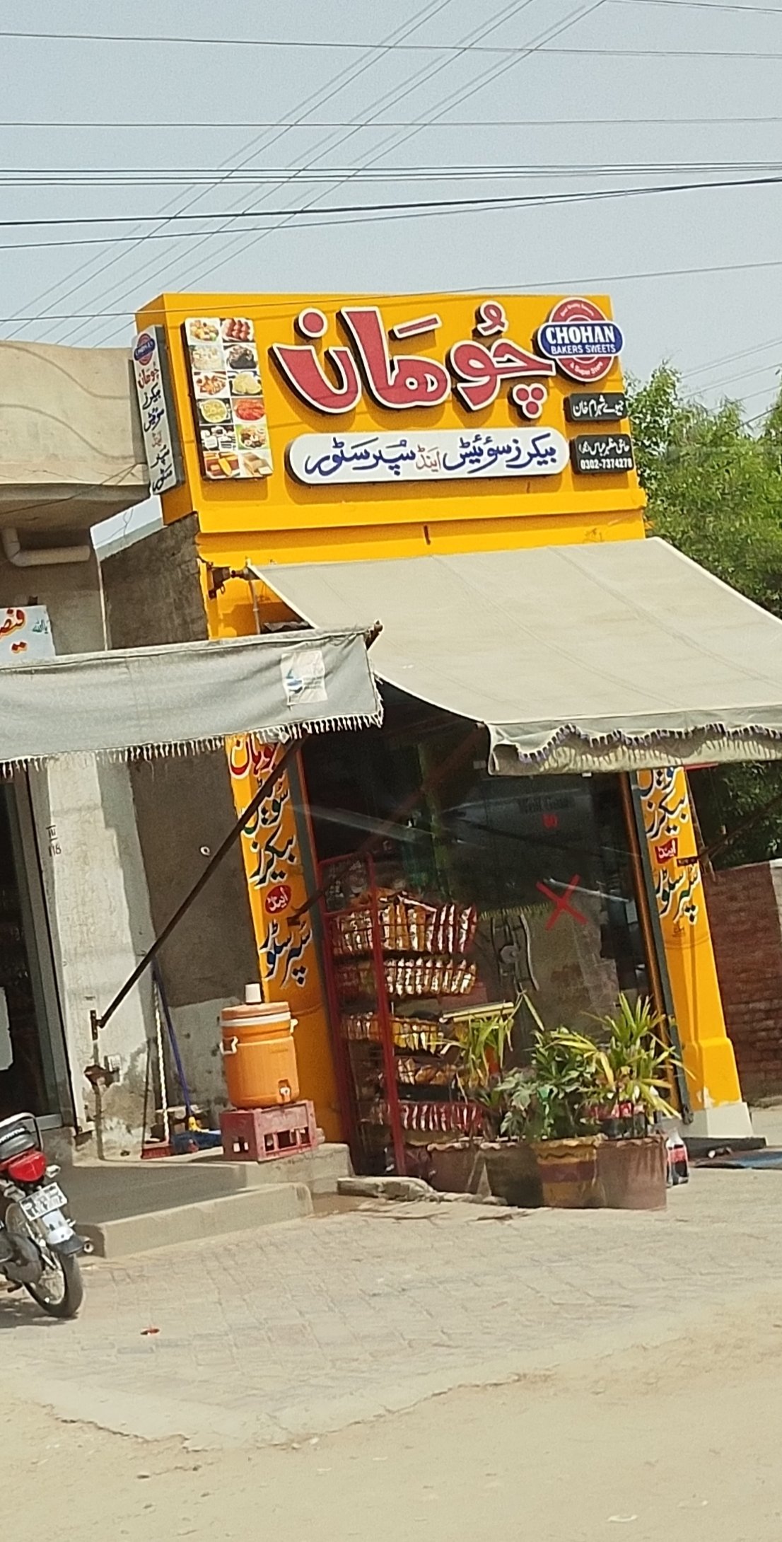 Chuhan sweet and beaker and superstore