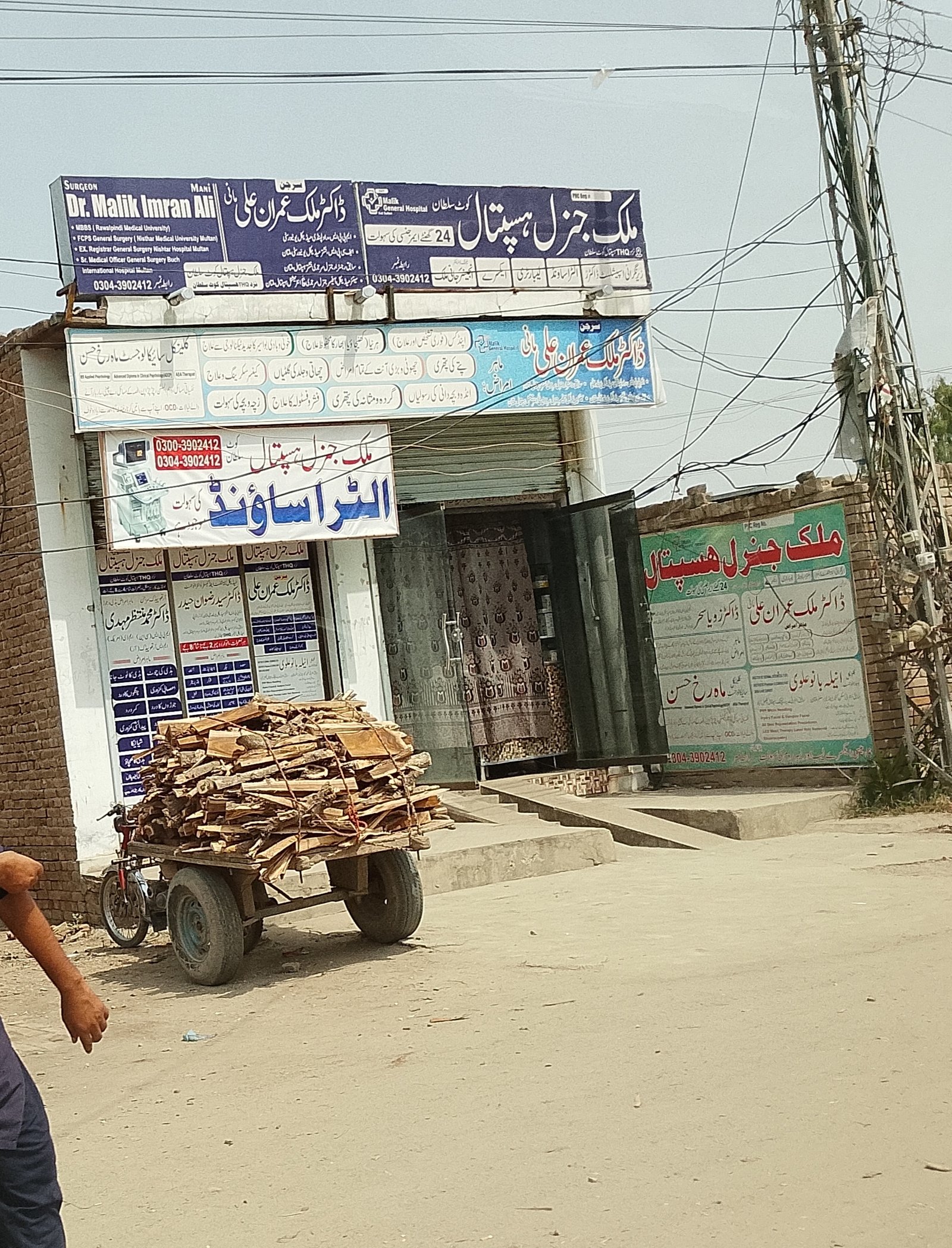 Doc Malik Imran Ali