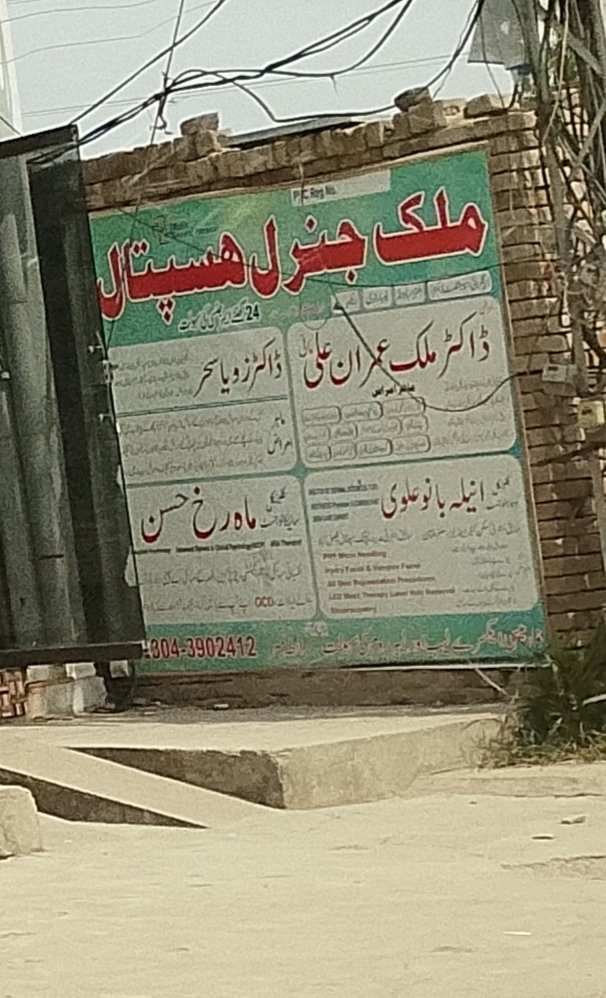 Maha roh Hussain