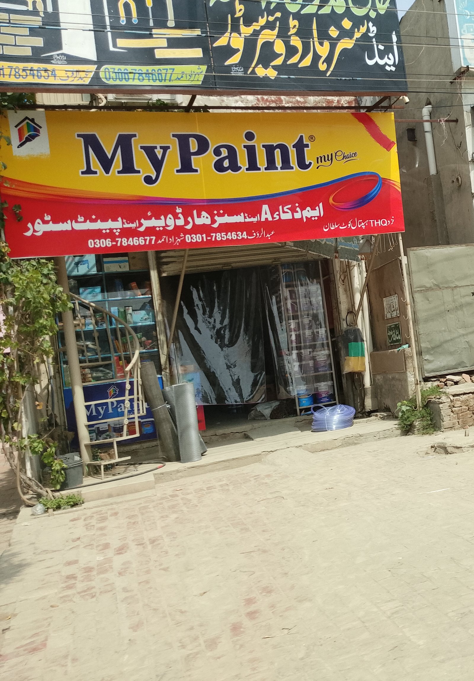 M zaka paints and hardware store