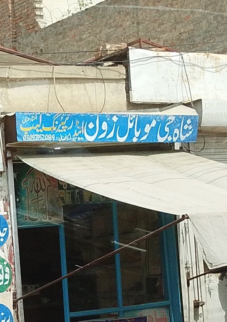 Sha g mobile zone
