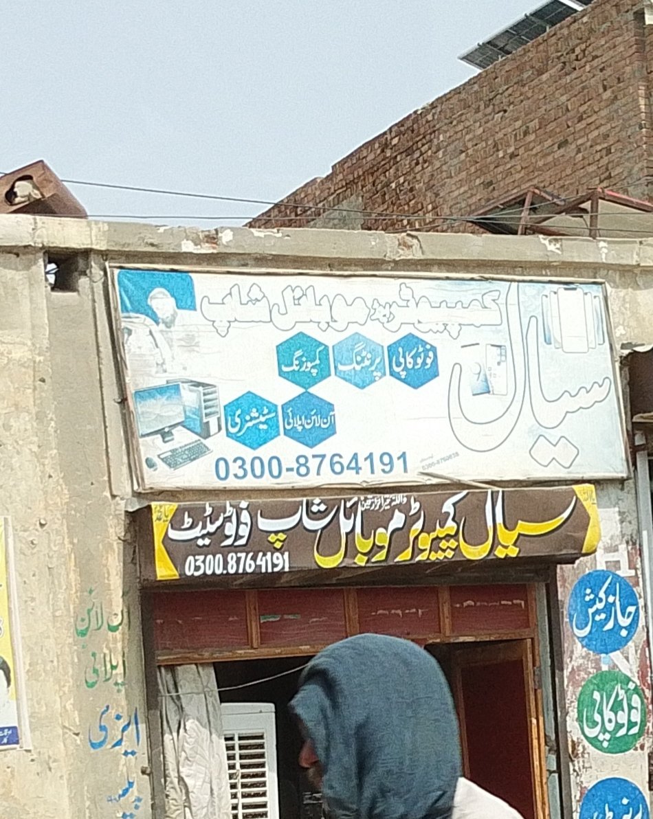 Siyal mobile center