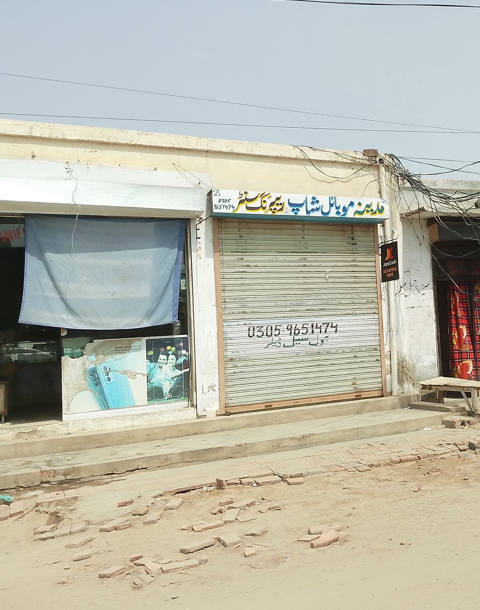 Medina mobile shop and repairing center