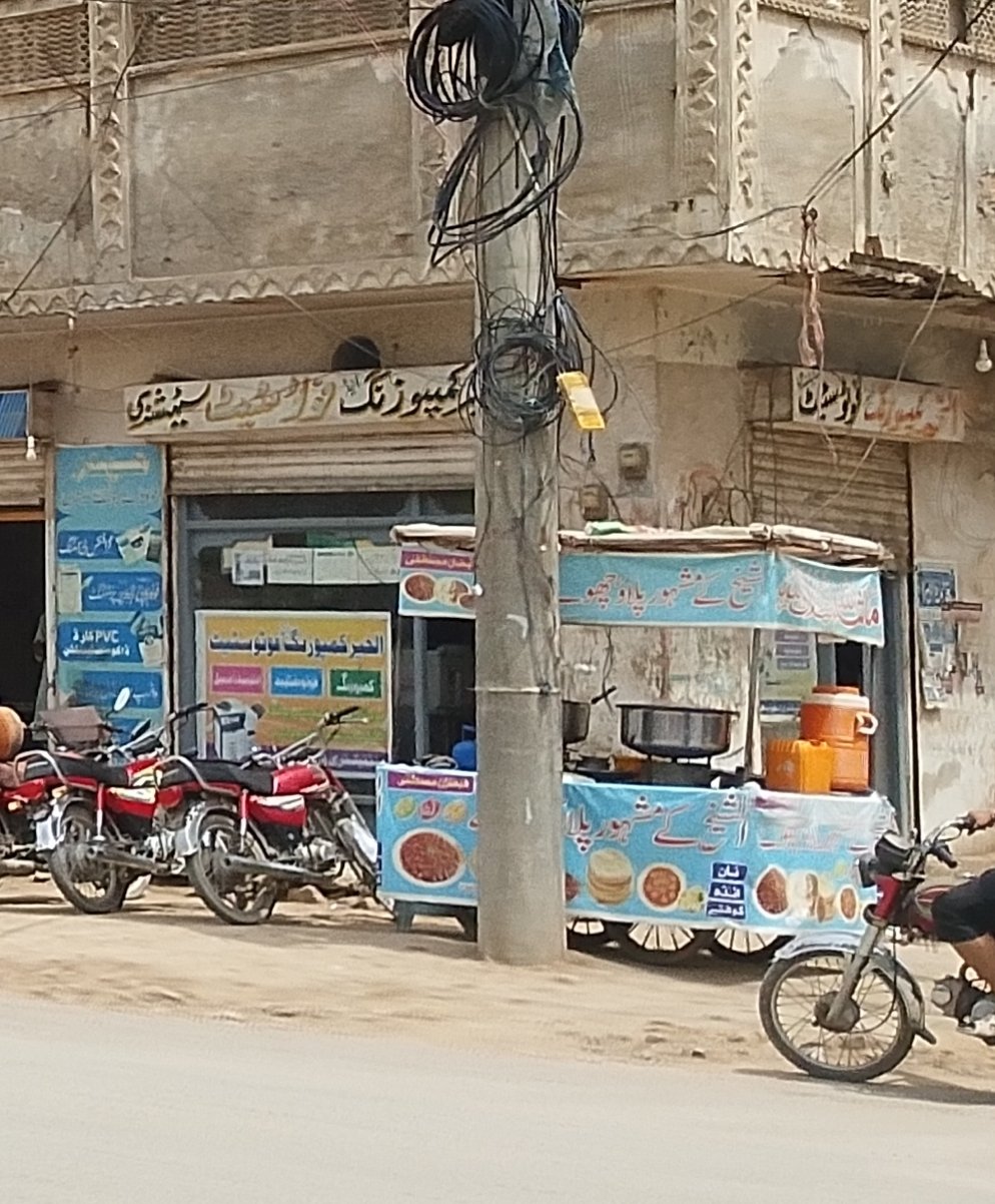 Al khabir phote state and composing center