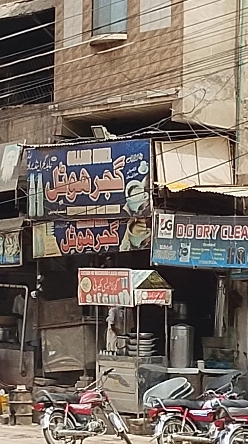 Gujjar hotel in Dera ghazi Khan